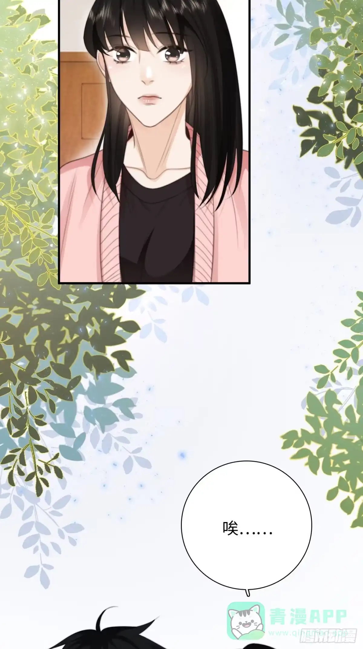 《亲爱的恶魔啊》40.幸福的意义 第36页