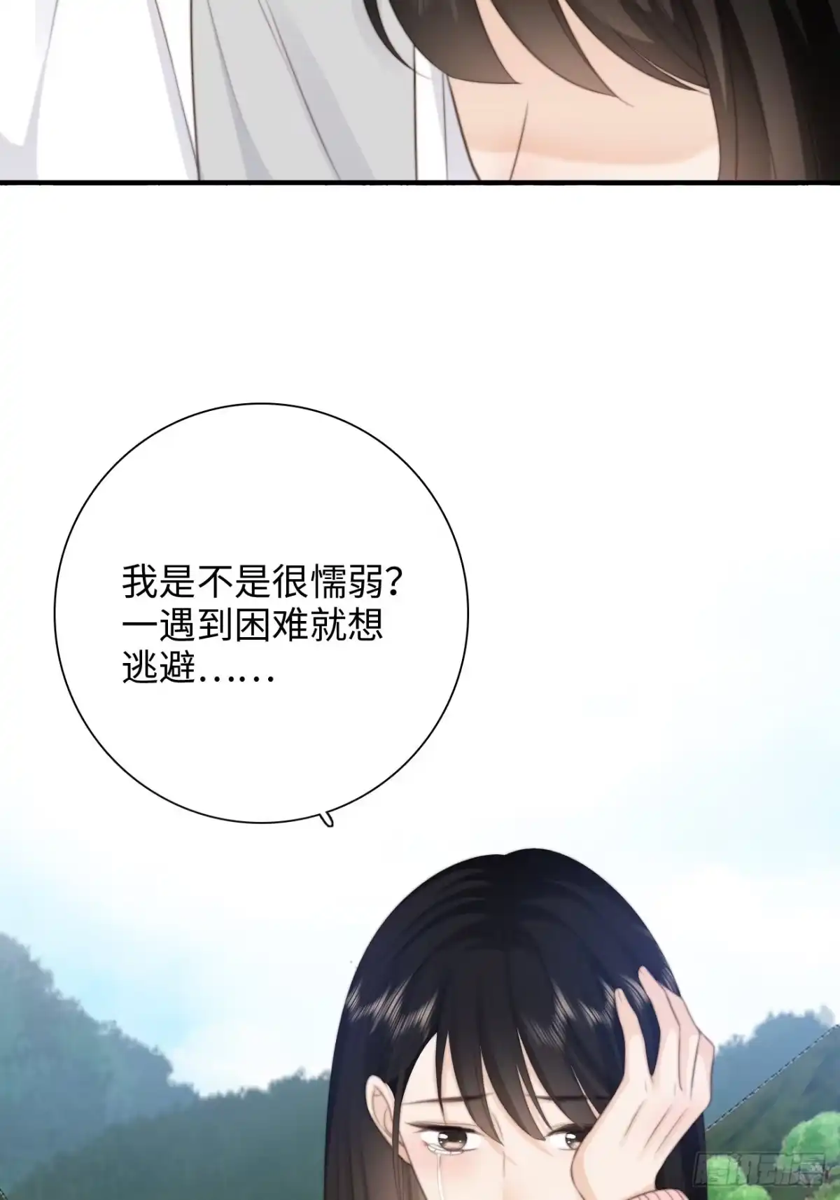 《亲爱的恶魔啊》40.幸福的意义 第77页