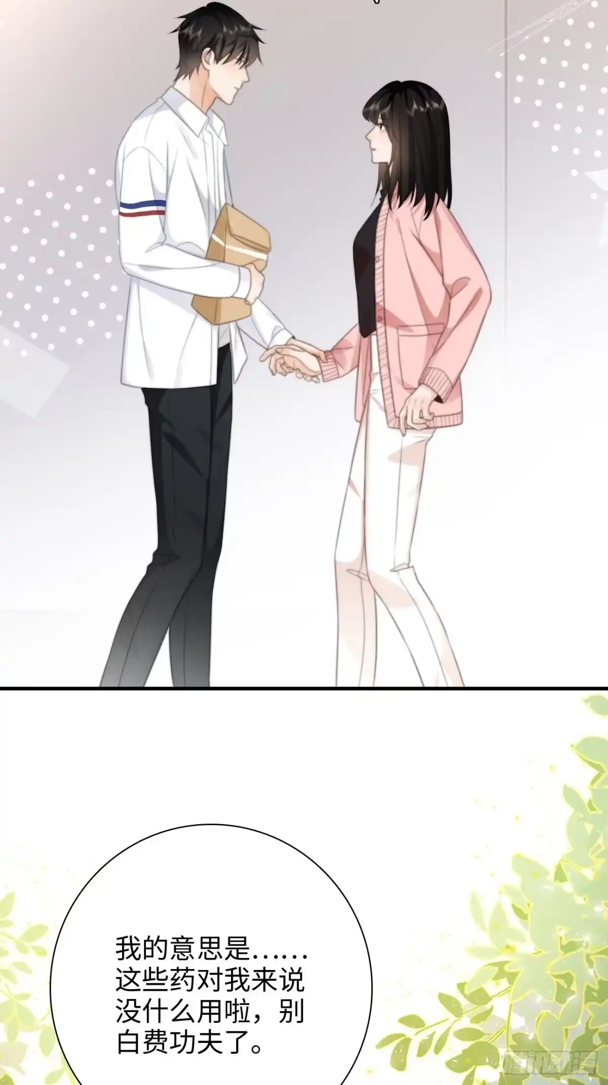 《亲爱的恶魔啊》40.幸福的意义 第34页
