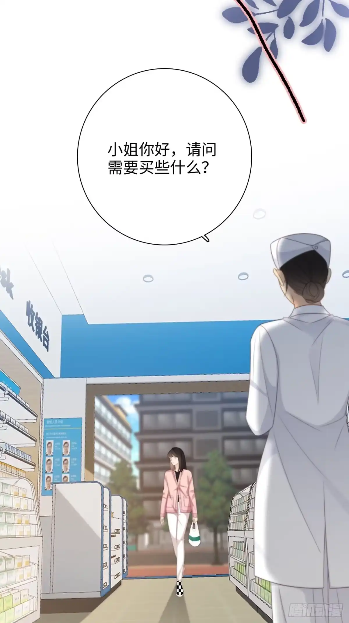 《亲爱的恶魔啊》40.幸福的意义 第9页