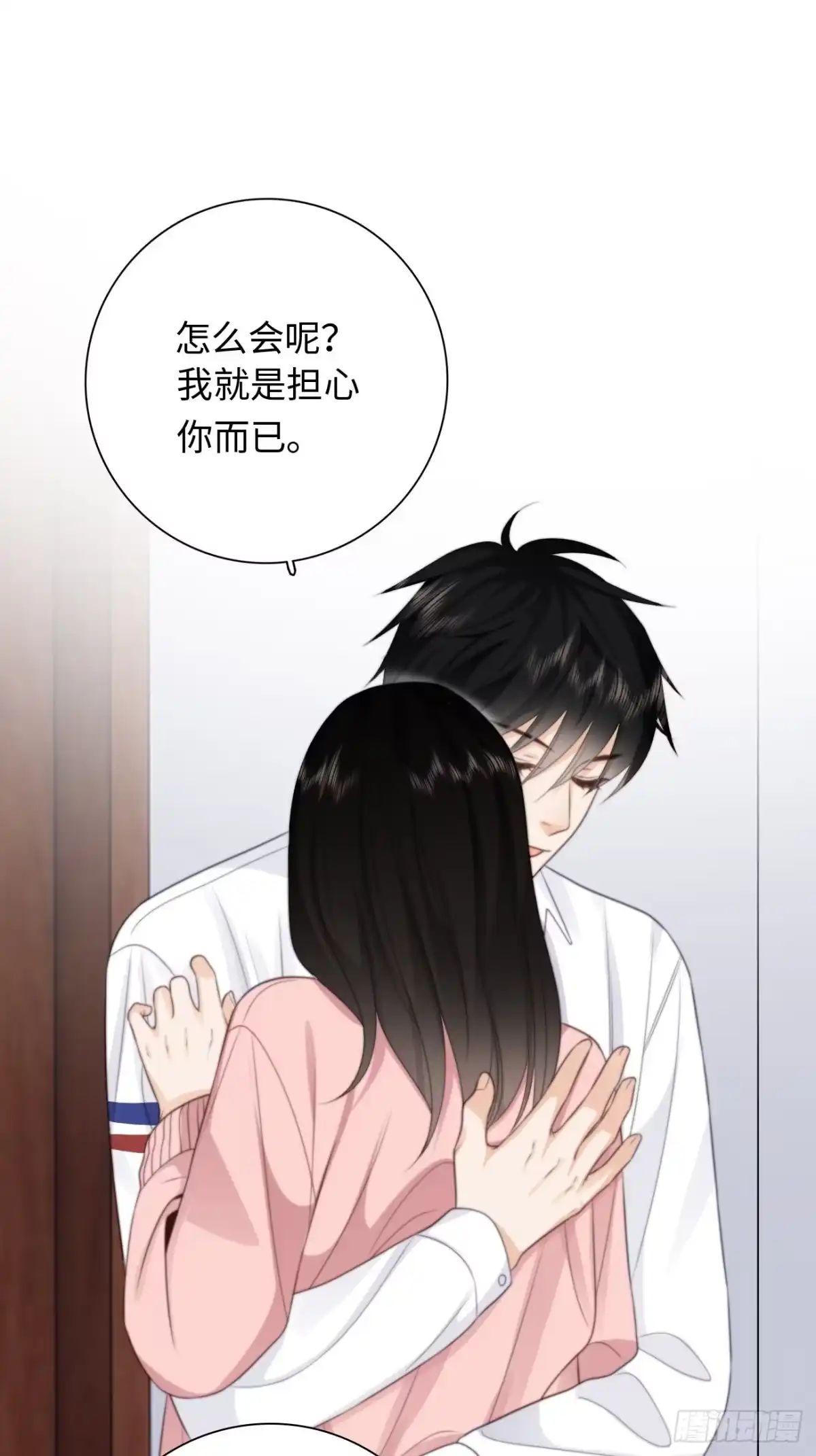 《亲爱的恶魔啊》40.幸福的意义 第40页