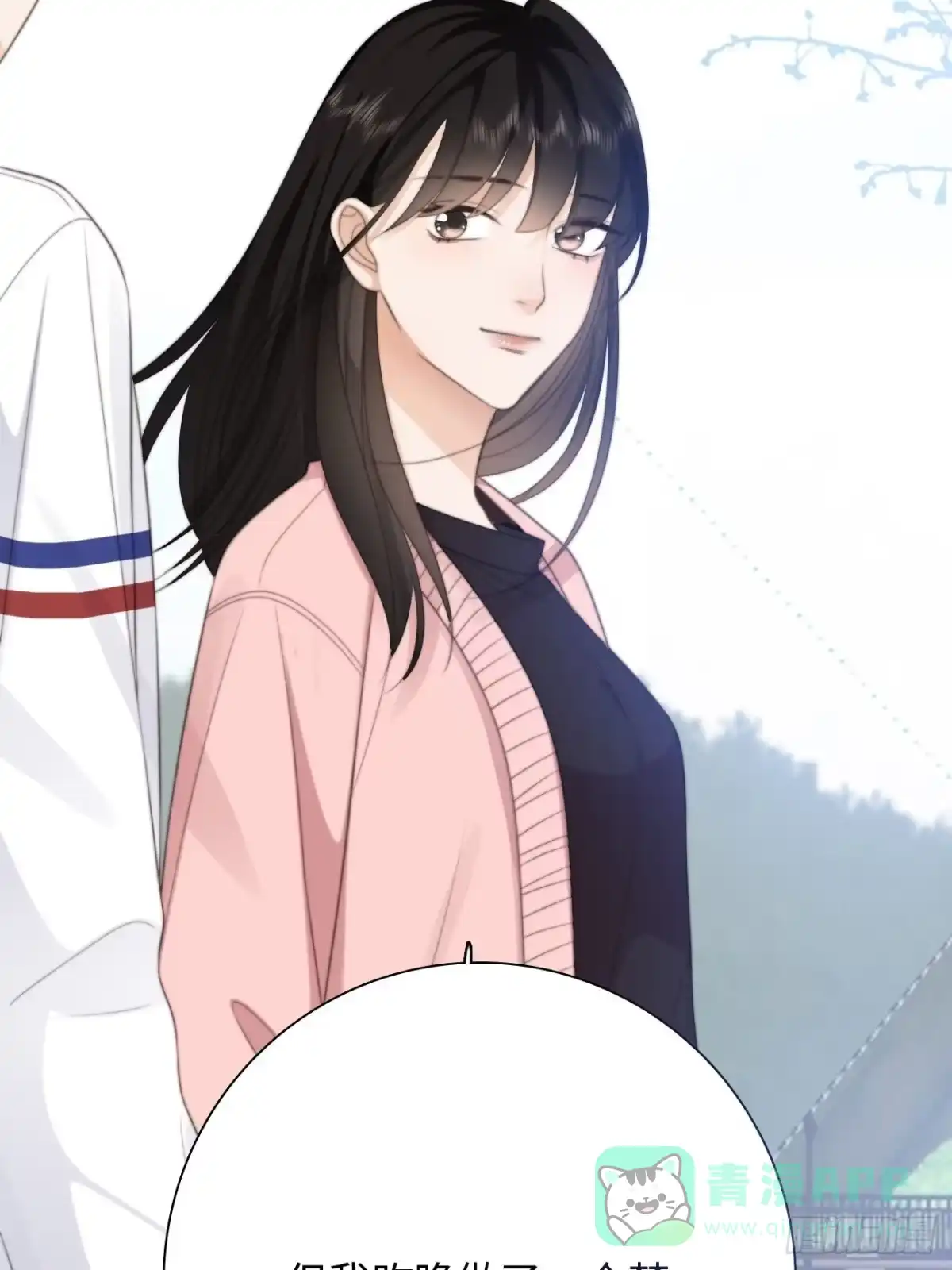 《亲爱的恶魔啊》40.幸福的意义 第66页