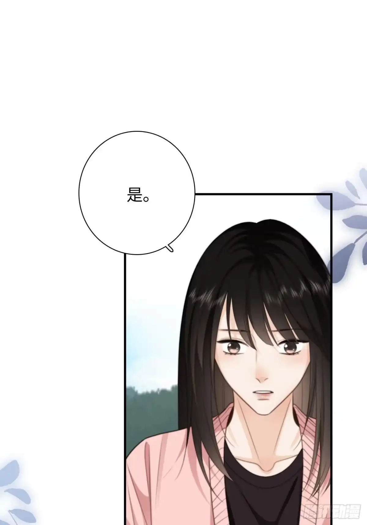 《亲爱的恶魔啊》40.幸福的意义 第58页
