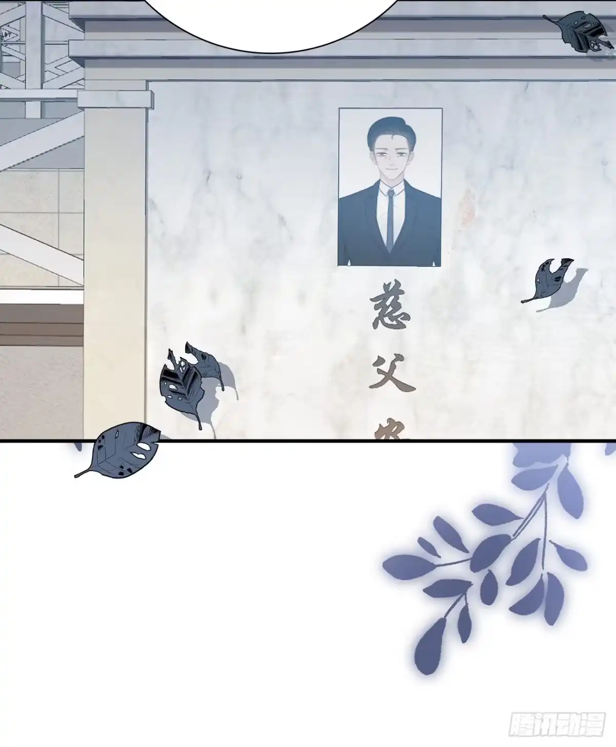 《亲爱的恶魔啊》40.幸福的意义 第62页