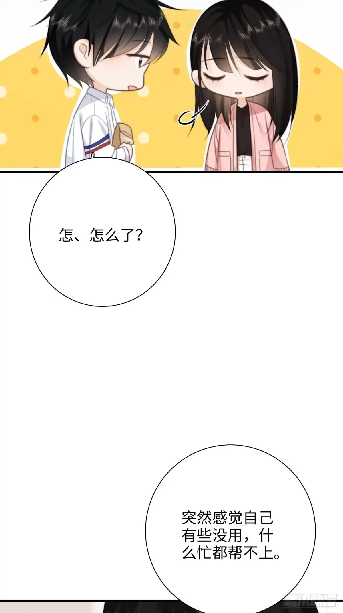 《亲爱的恶魔啊》40.幸福的意义 第37页