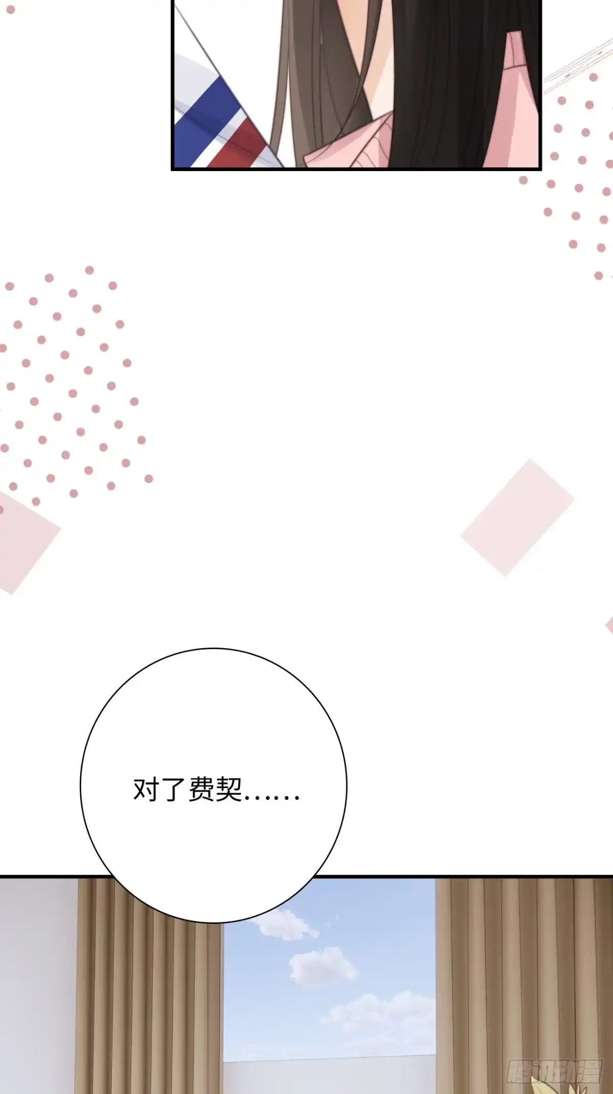 《亲爱的恶魔啊》40.幸福的意义 第47页