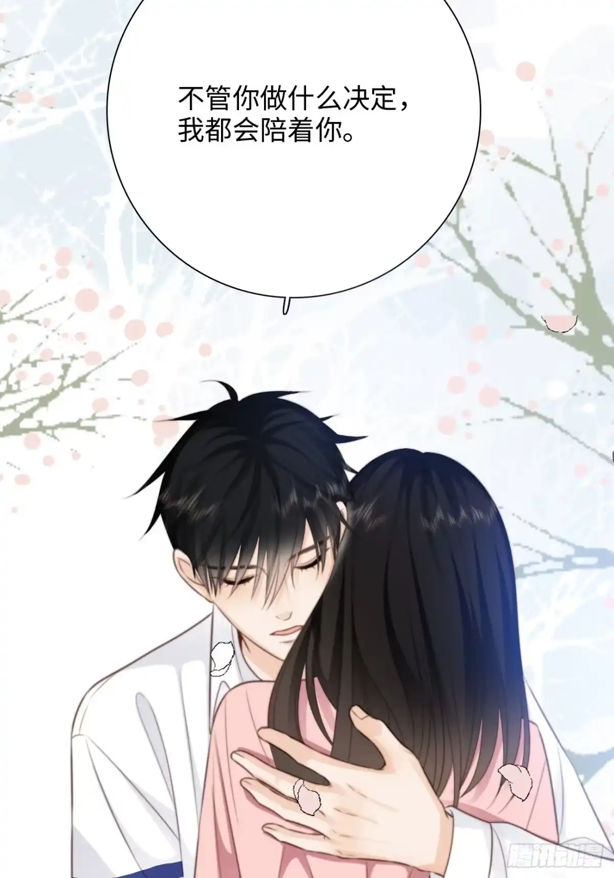 《亲爱的恶魔啊》40.幸福的意义 第80页