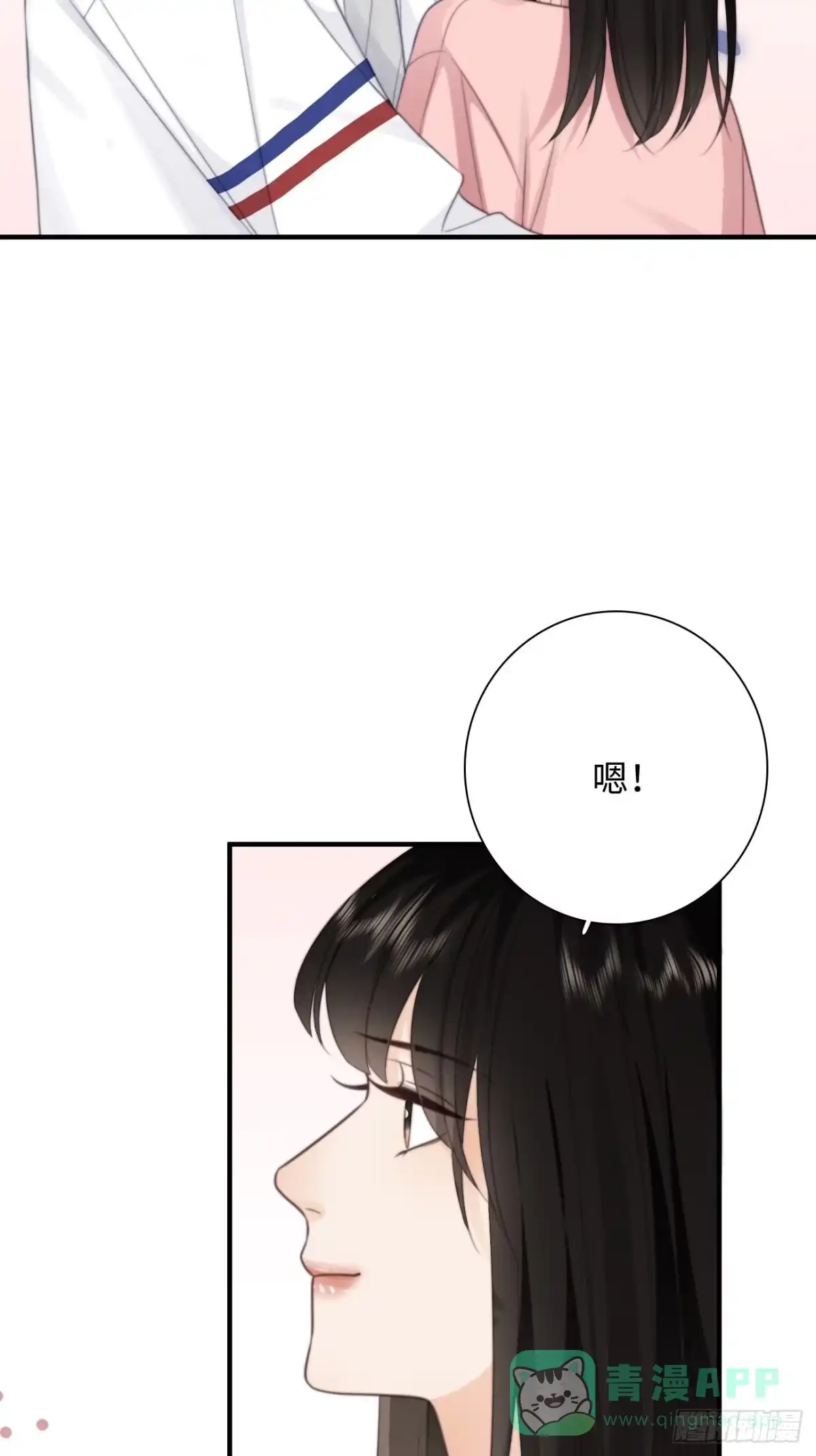 《亲爱的恶魔啊》40.幸福的意义 第46页