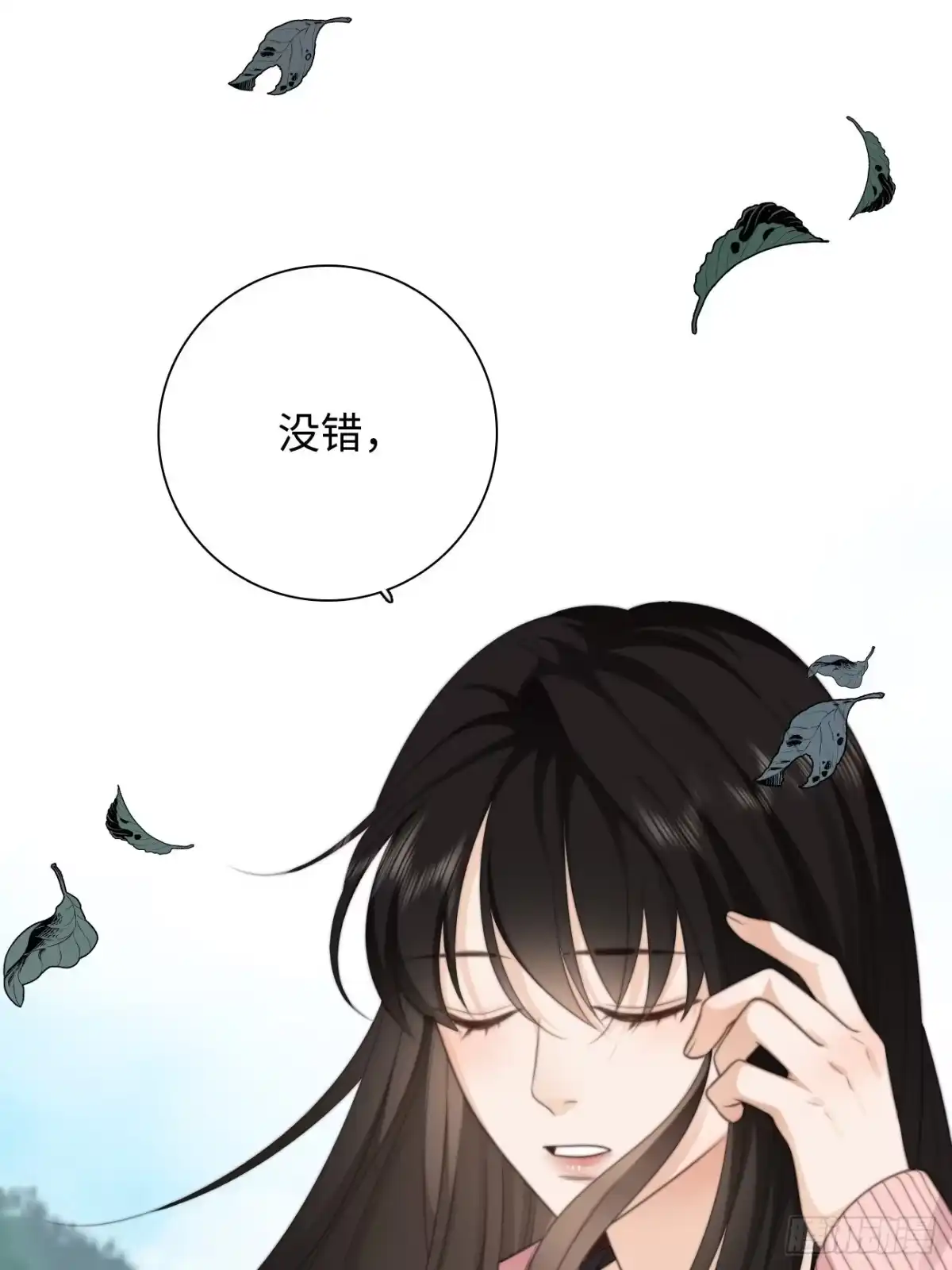 《亲爱的恶魔啊》40.幸福的意义 第64页