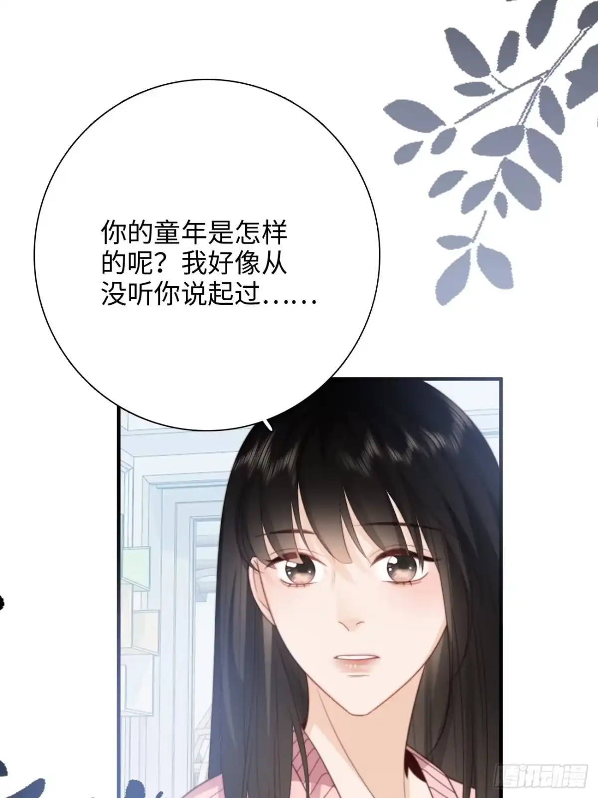 《亲爱的恶魔啊》41.“鬼”的培养室 第48页