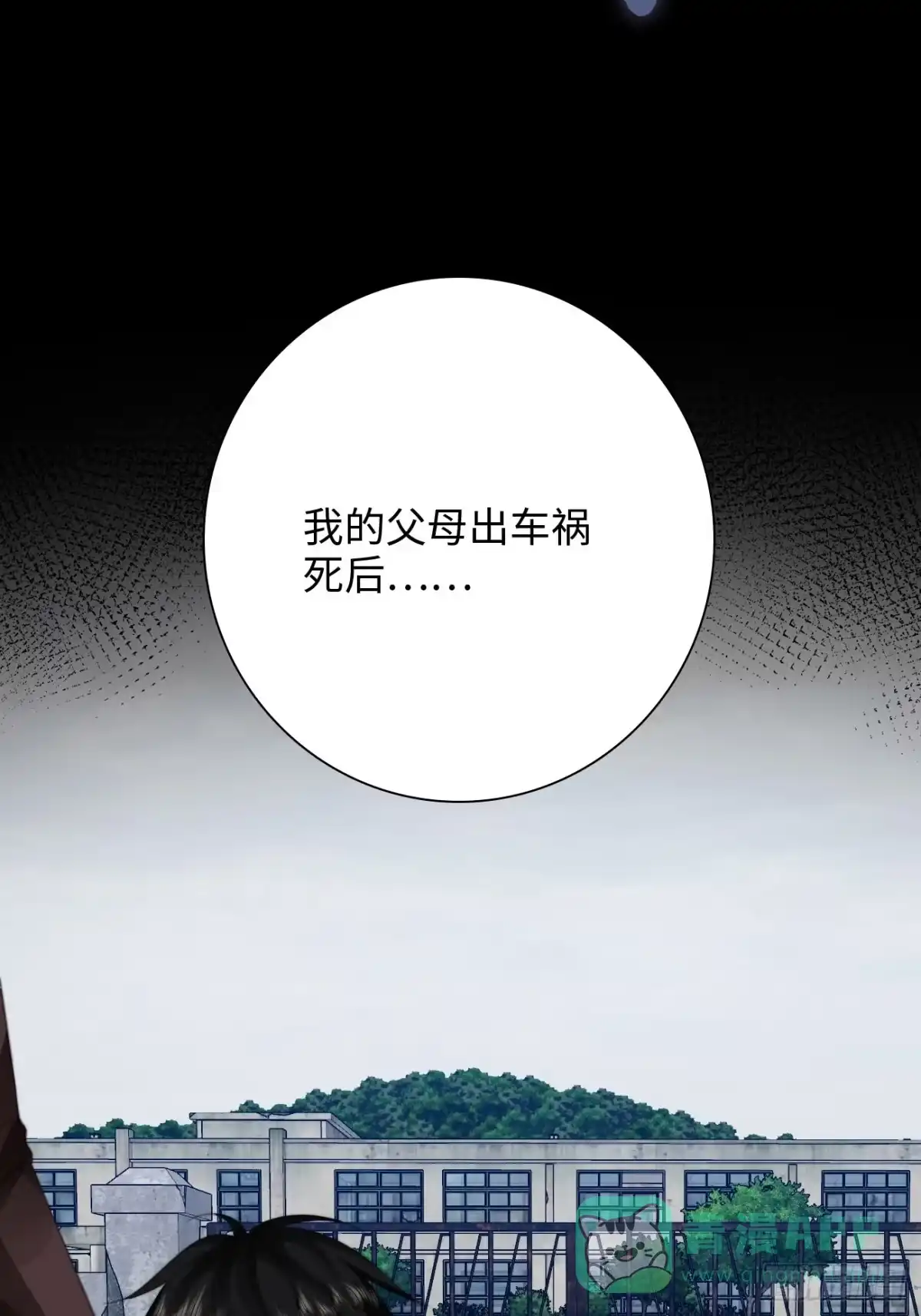 《亲爱的恶魔啊》41.“鬼”的培养室 第61页
