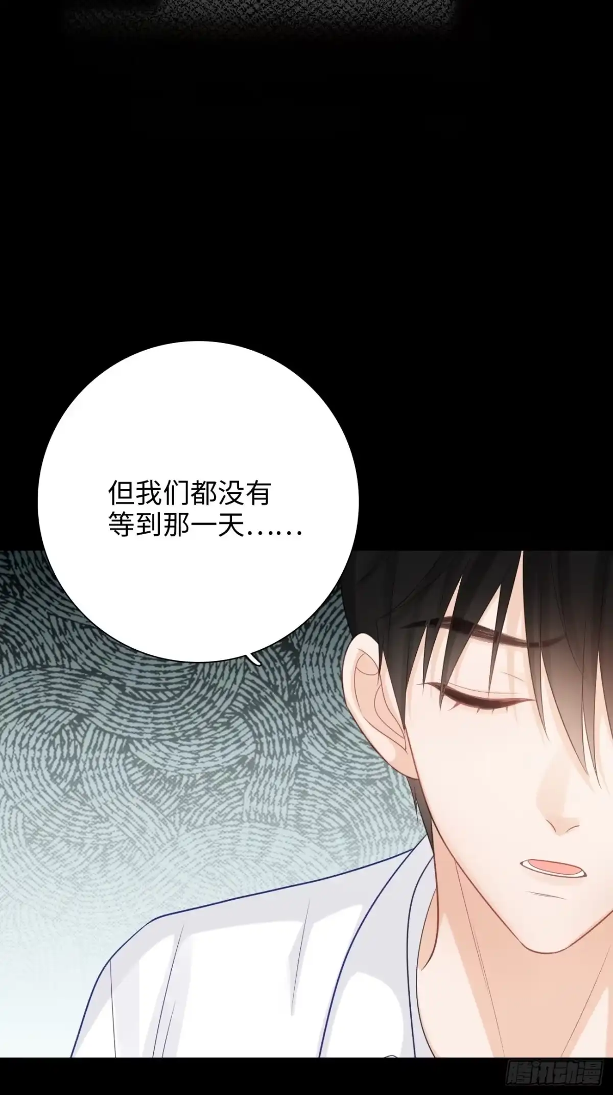 《亲爱的恶魔啊》41.“鬼”的培养室 第80页