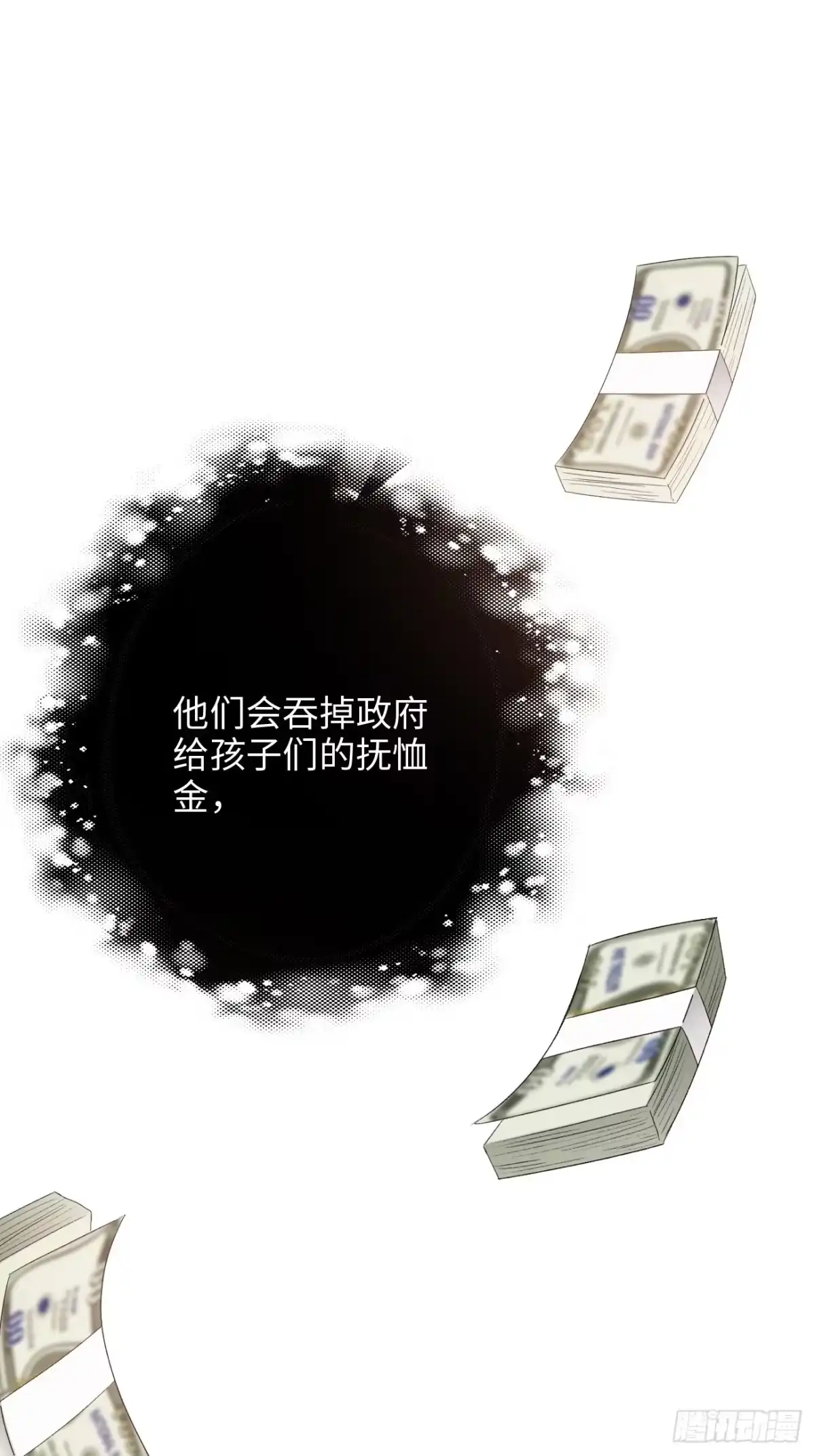 《亲爱的恶魔啊》41.“鬼”的培养室 第74页