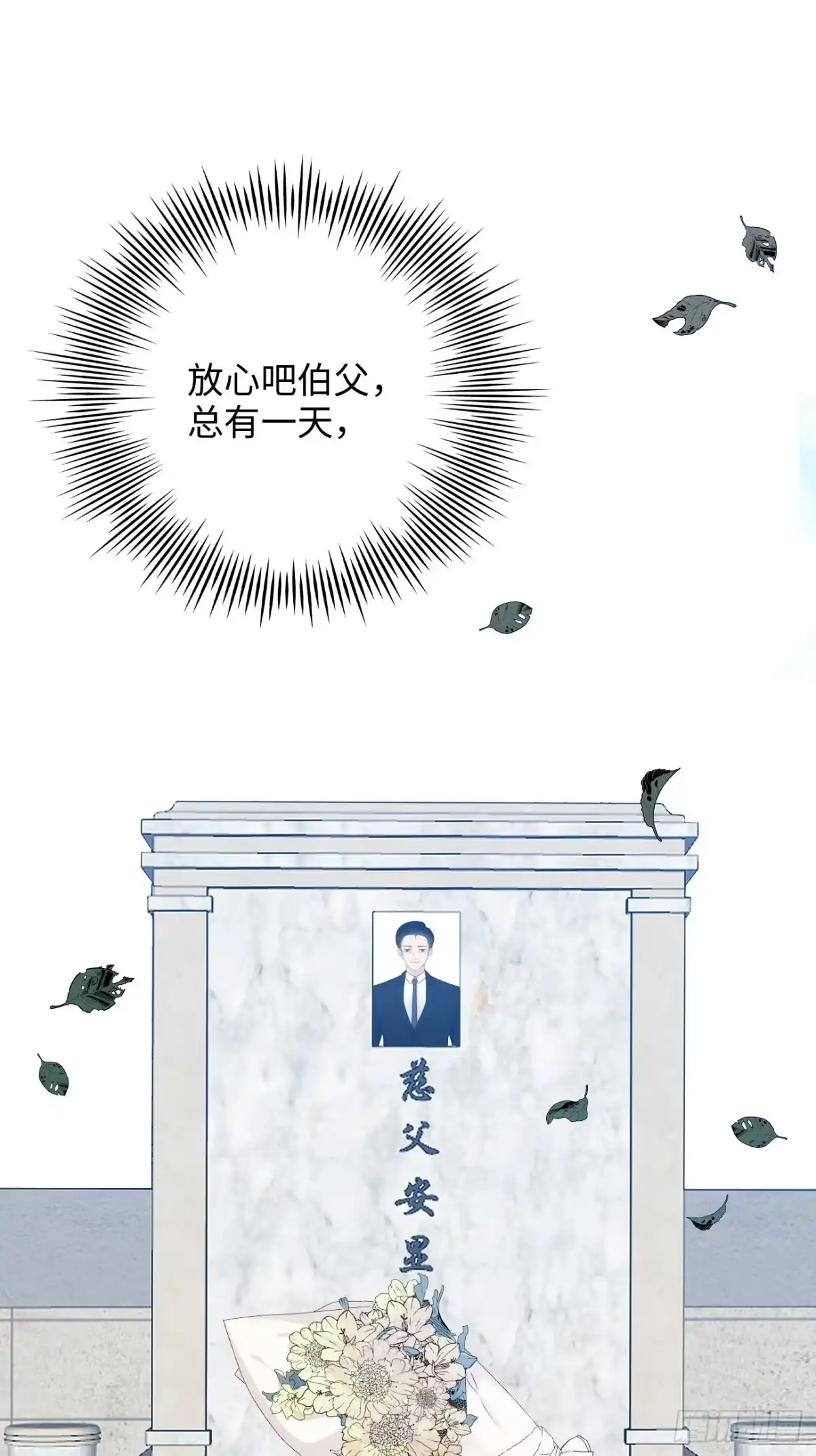 《亲爱的恶魔啊》41.“鬼”的培养室 第17页