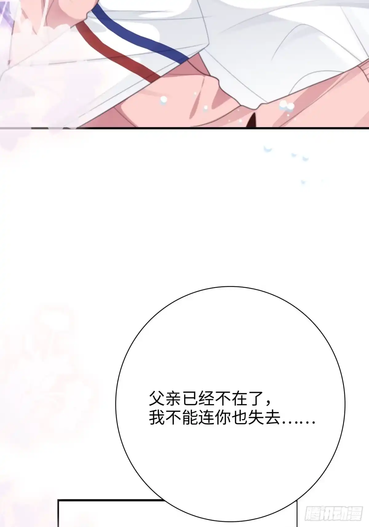 《亲爱的恶魔啊》41.“鬼”的培养室 第12页