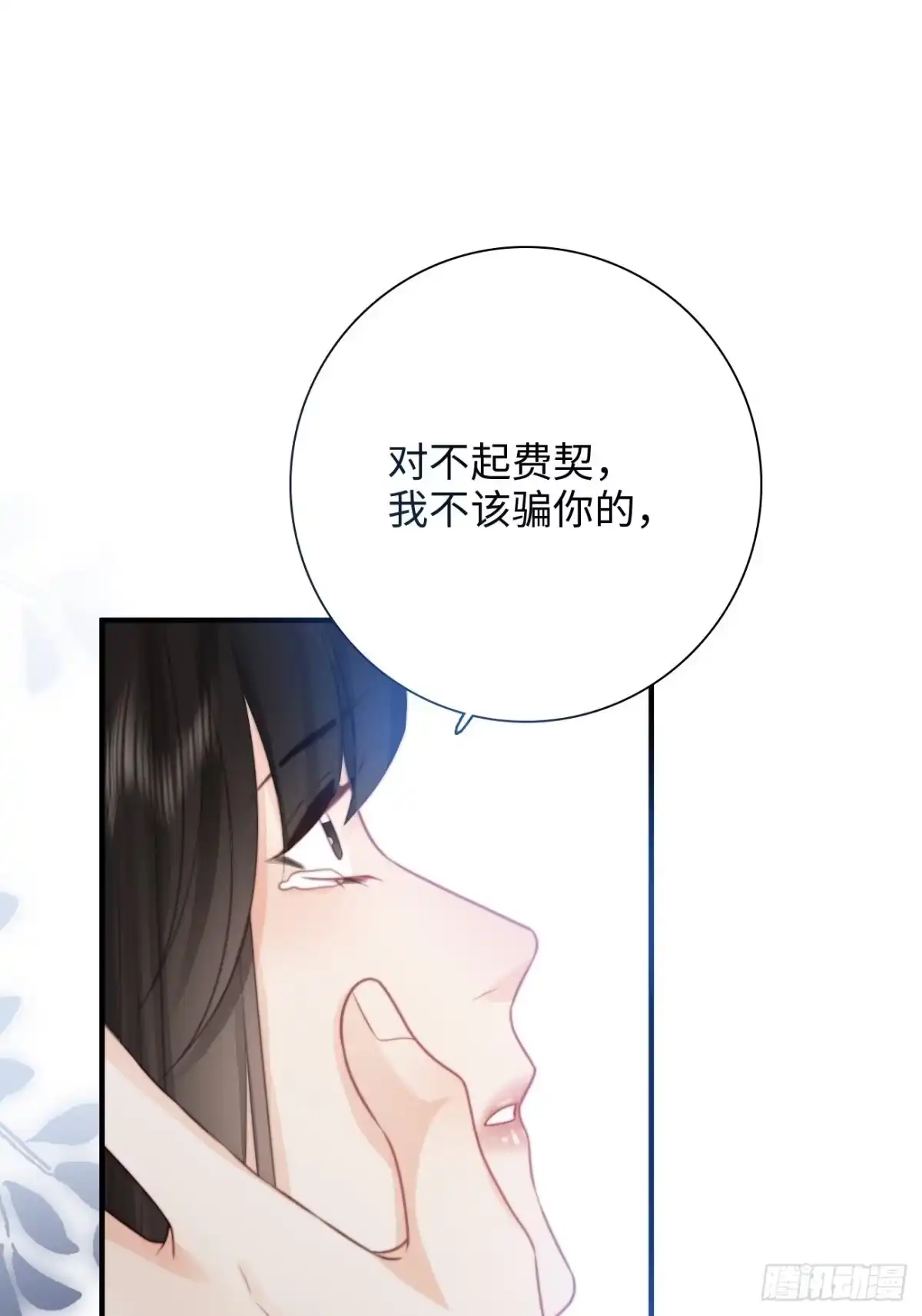 《亲爱的恶魔啊》41.“鬼”的培养室 第8页
