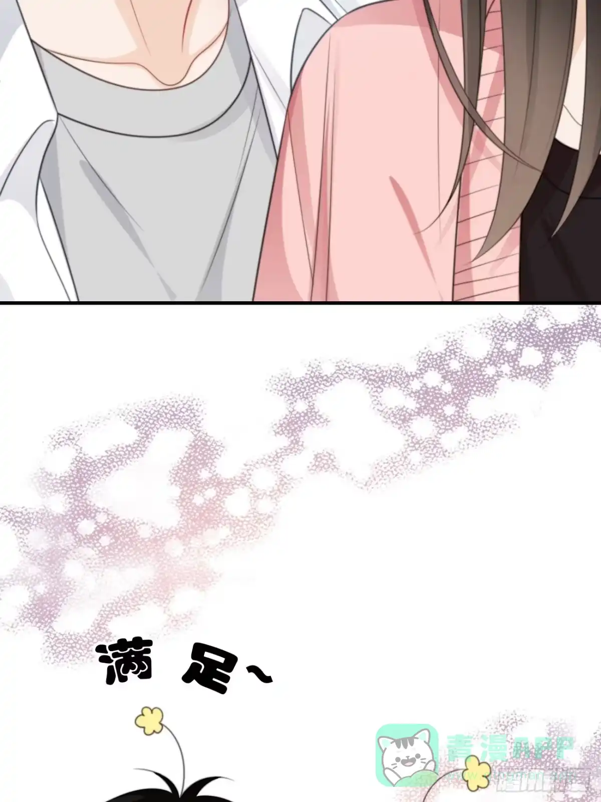 《亲爱的恶魔啊》41.“鬼”的培养室 第31页