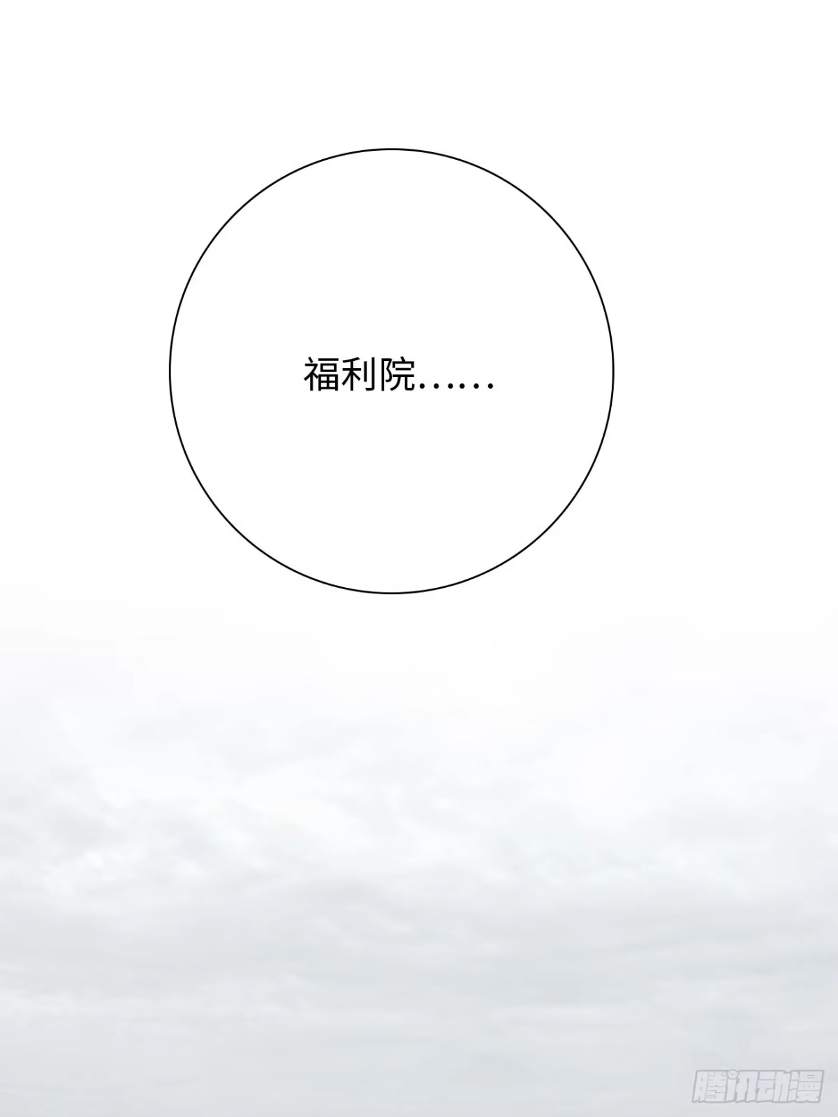 《亲爱的恶魔啊》41.“鬼”的培养室 第39页