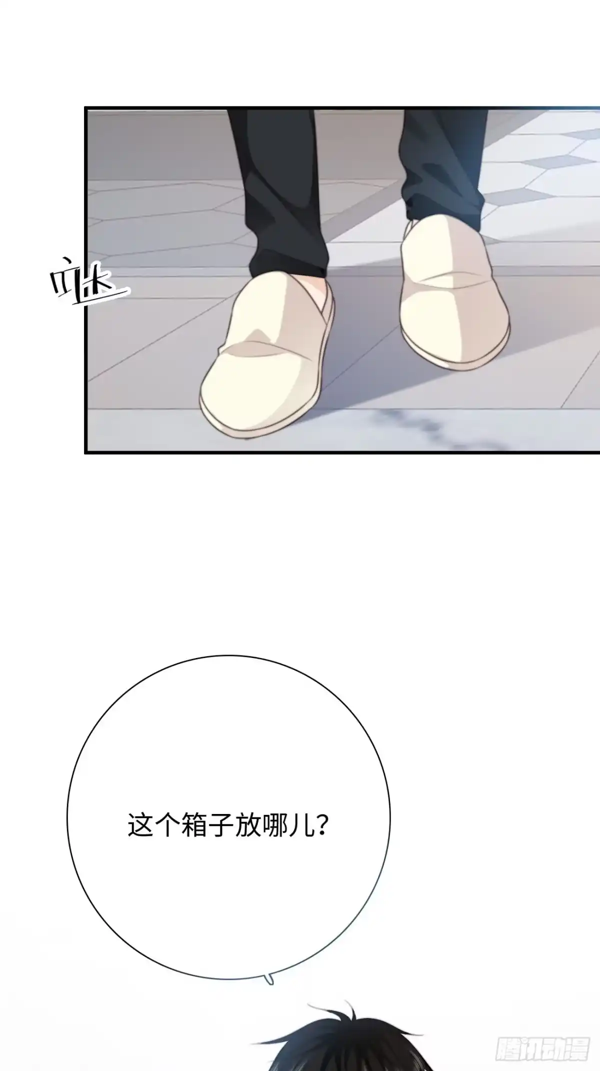 《亲爱的恶魔啊》41.“鬼”的培养室 第23页