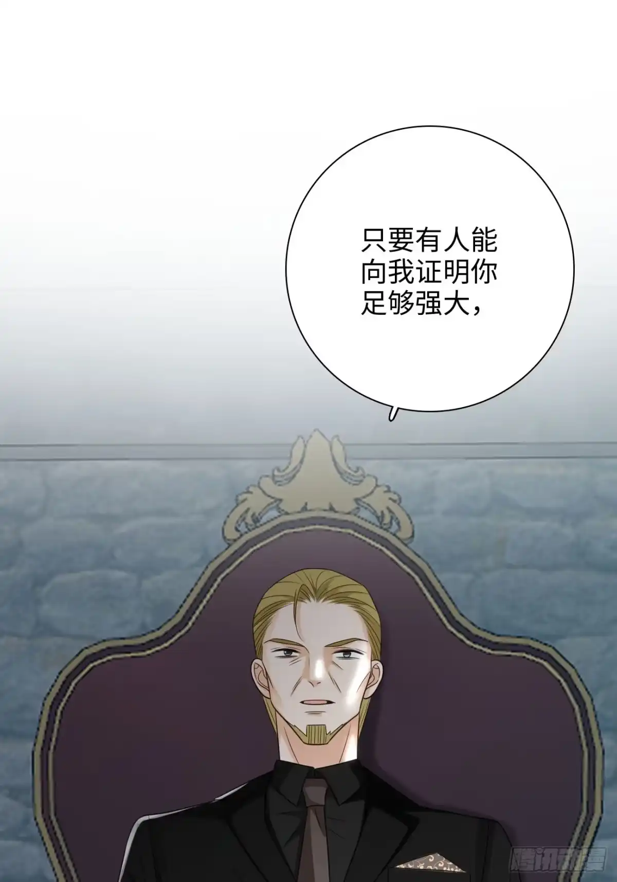 《亲爱的恶魔啊》41.“鬼”的培养室 第83页