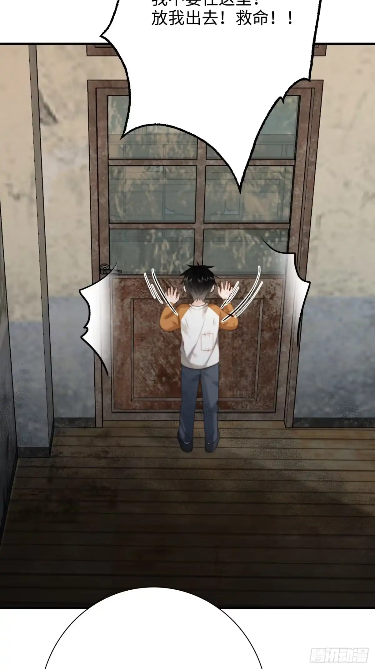 《亲爱的恶魔啊》41.“鬼”的培养室 第70页