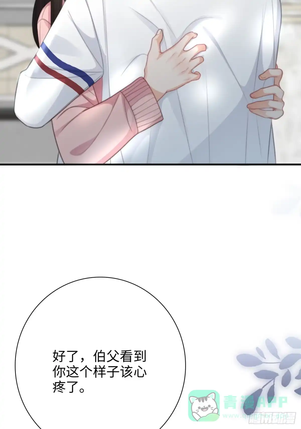 《亲爱的恶魔啊》41.“鬼”的培养室 第6页