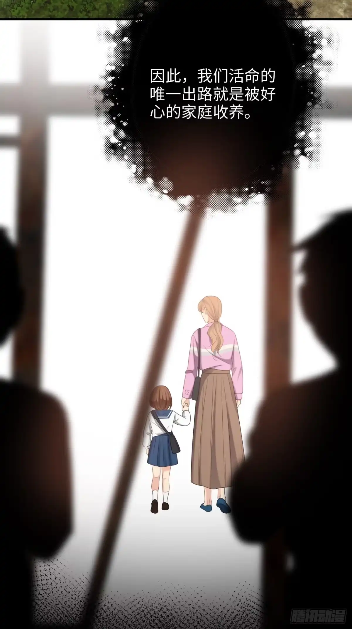 《亲爱的恶魔啊》41.“鬼”的培养室 第79页