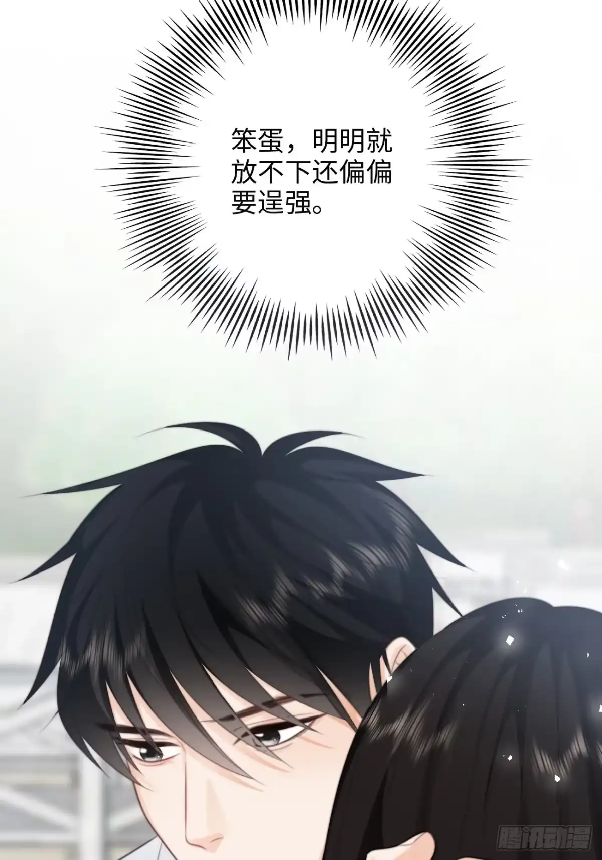 《亲爱的恶魔啊》41.“鬼”的培养室 第14页