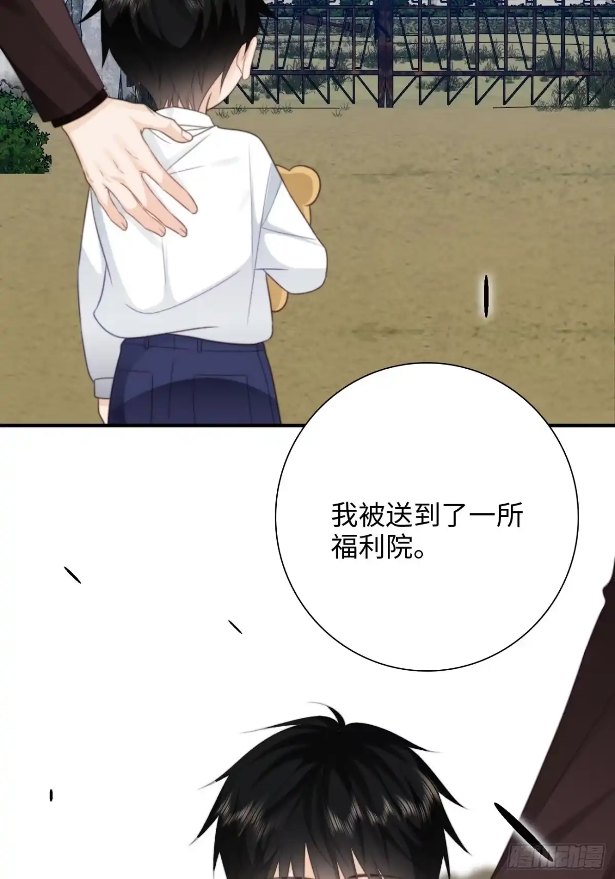 《亲爱的恶魔啊》41.“鬼”的培养室 第62页