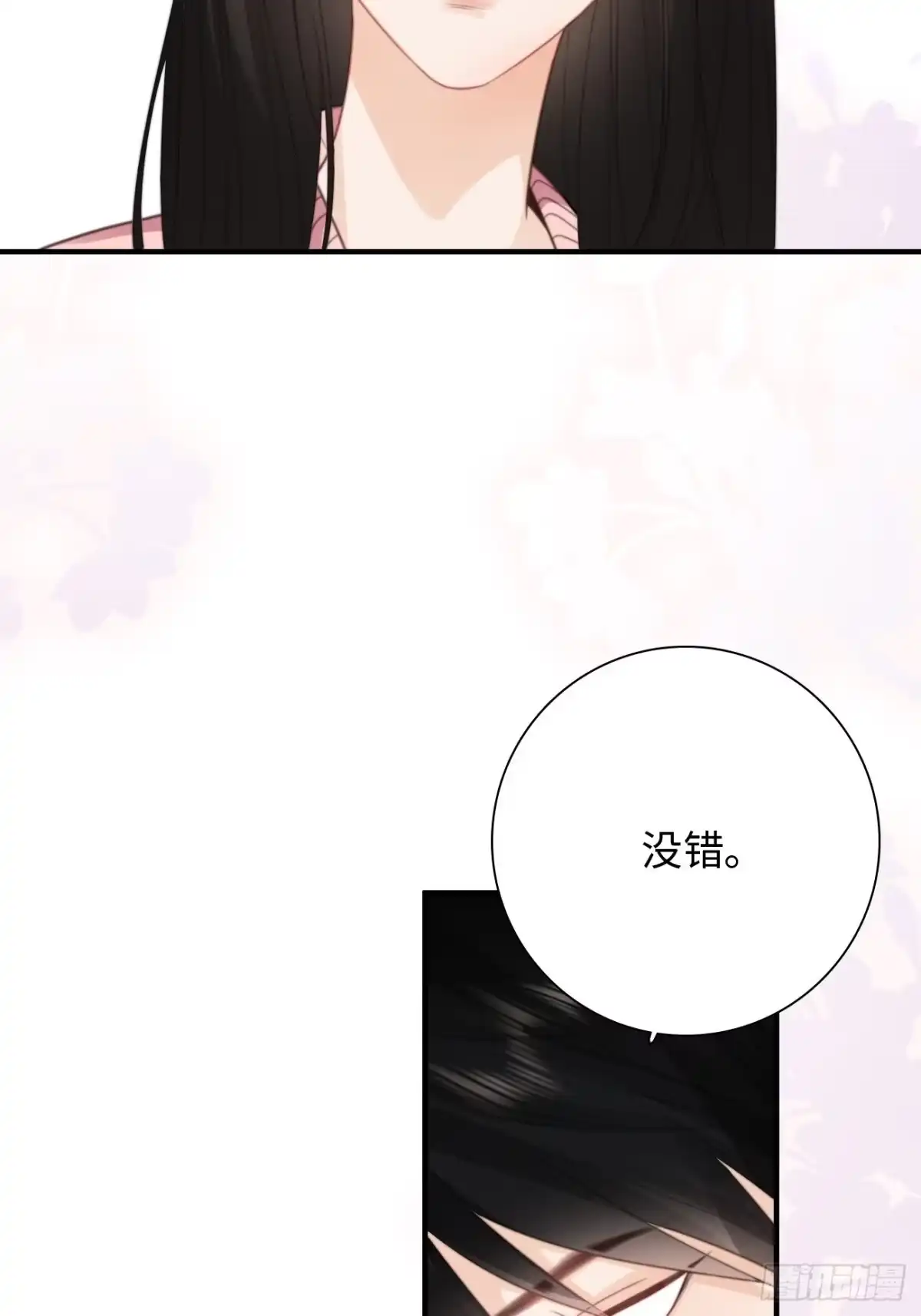 《亲爱的恶魔啊》41.“鬼”的培养室 第57页