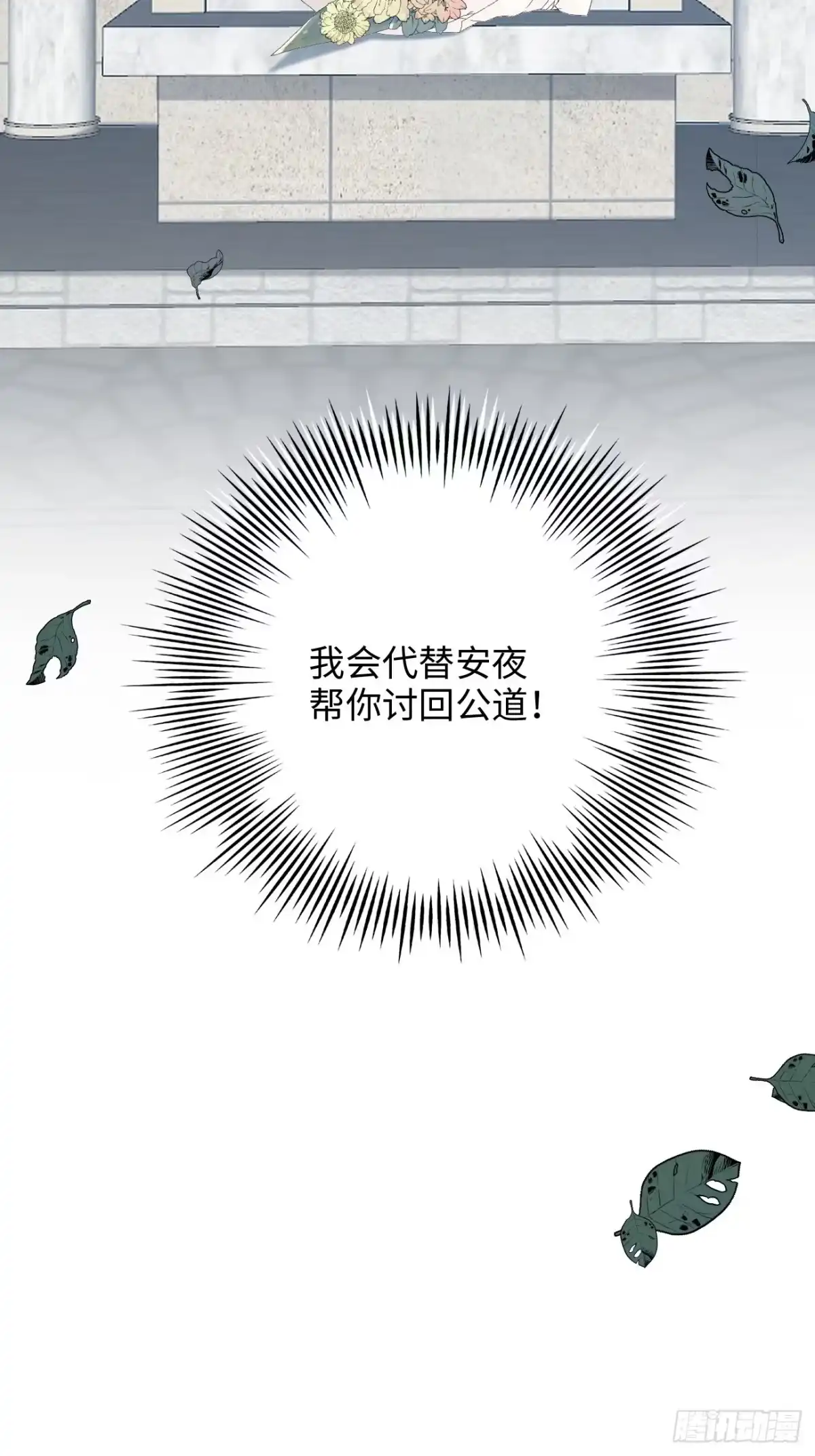 《亲爱的恶魔啊》41.“鬼”的培养室 第18页