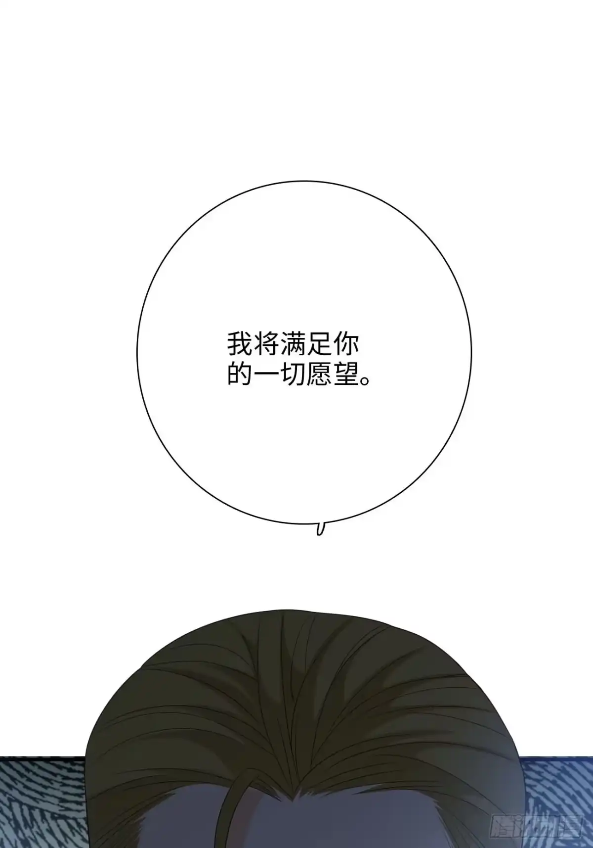 《亲爱的恶魔啊》41.“鬼”的培养室 第85页