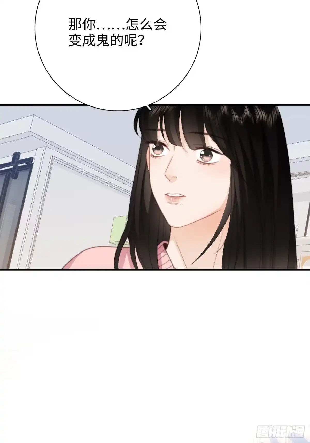 《亲爱的恶魔啊》41.“鬼”的培养室 第59页