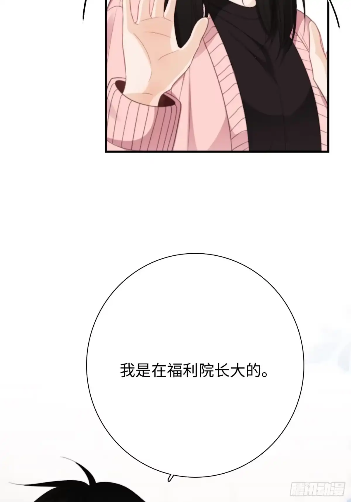 《亲爱的恶魔啊》41.“鬼”的培养室 第52页
