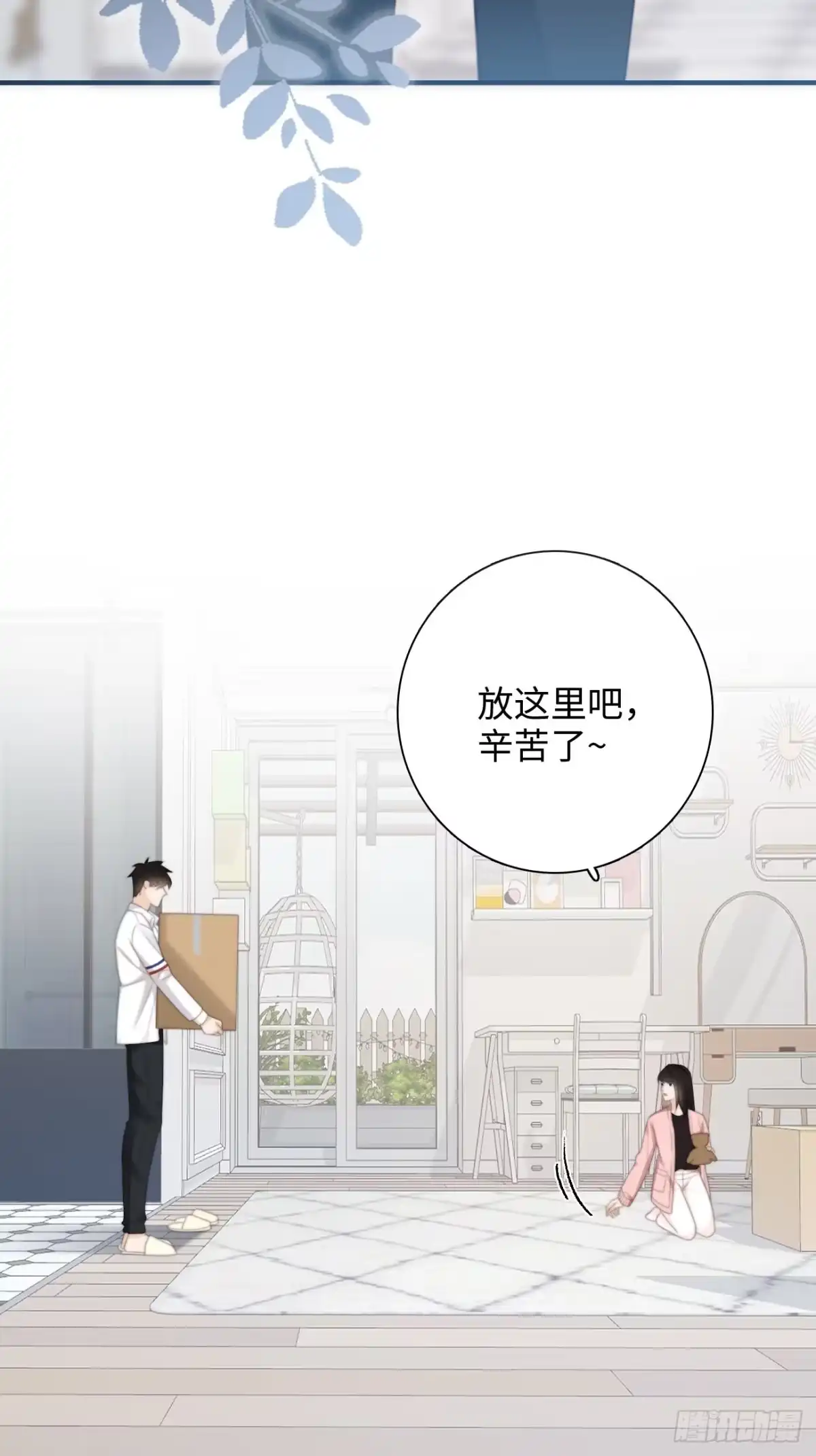 《亲爱的恶魔啊》41.“鬼”的培养室 第25页