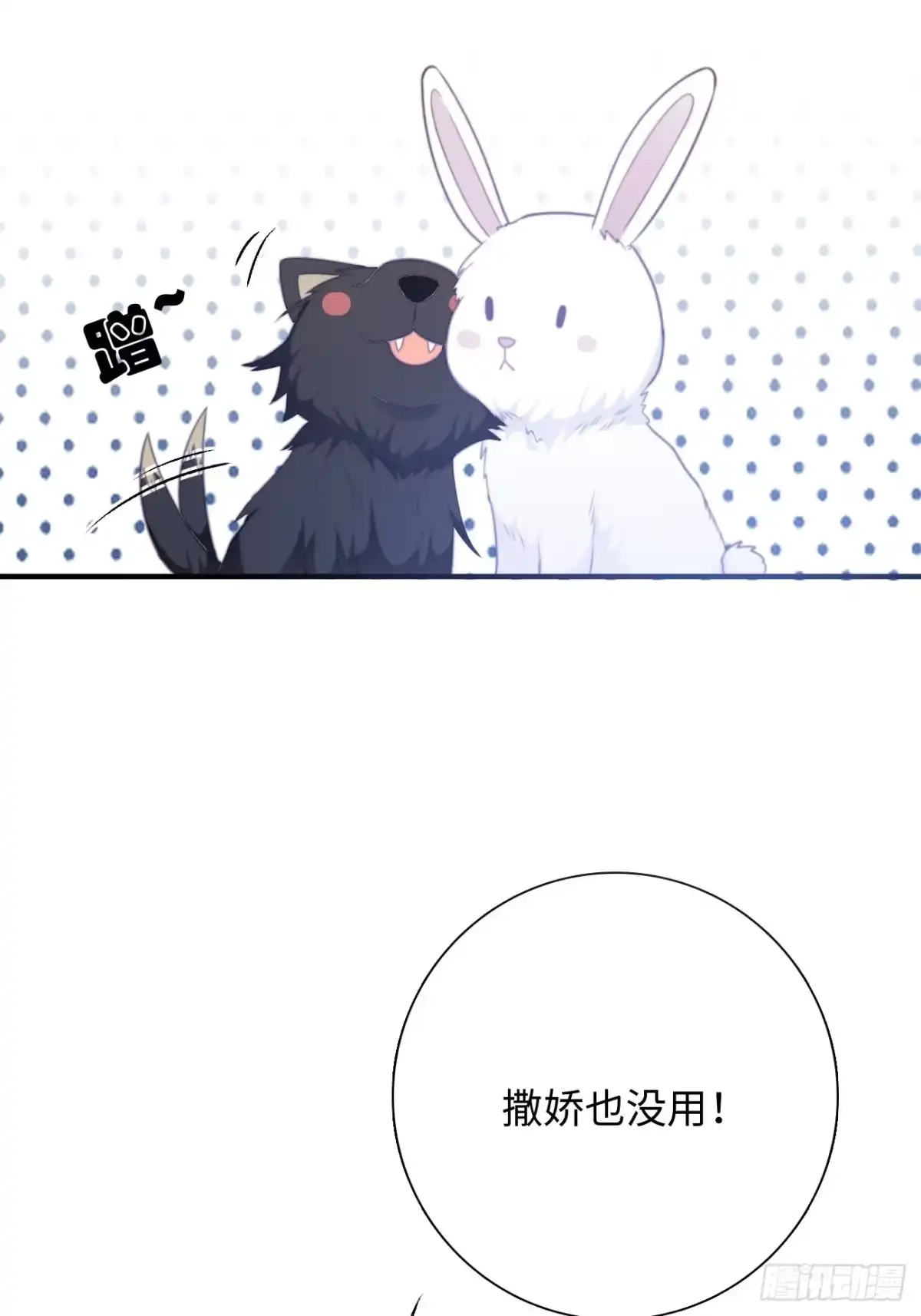 《亲爱的恶魔啊》42.今夜，我想把你扑倒 第70页