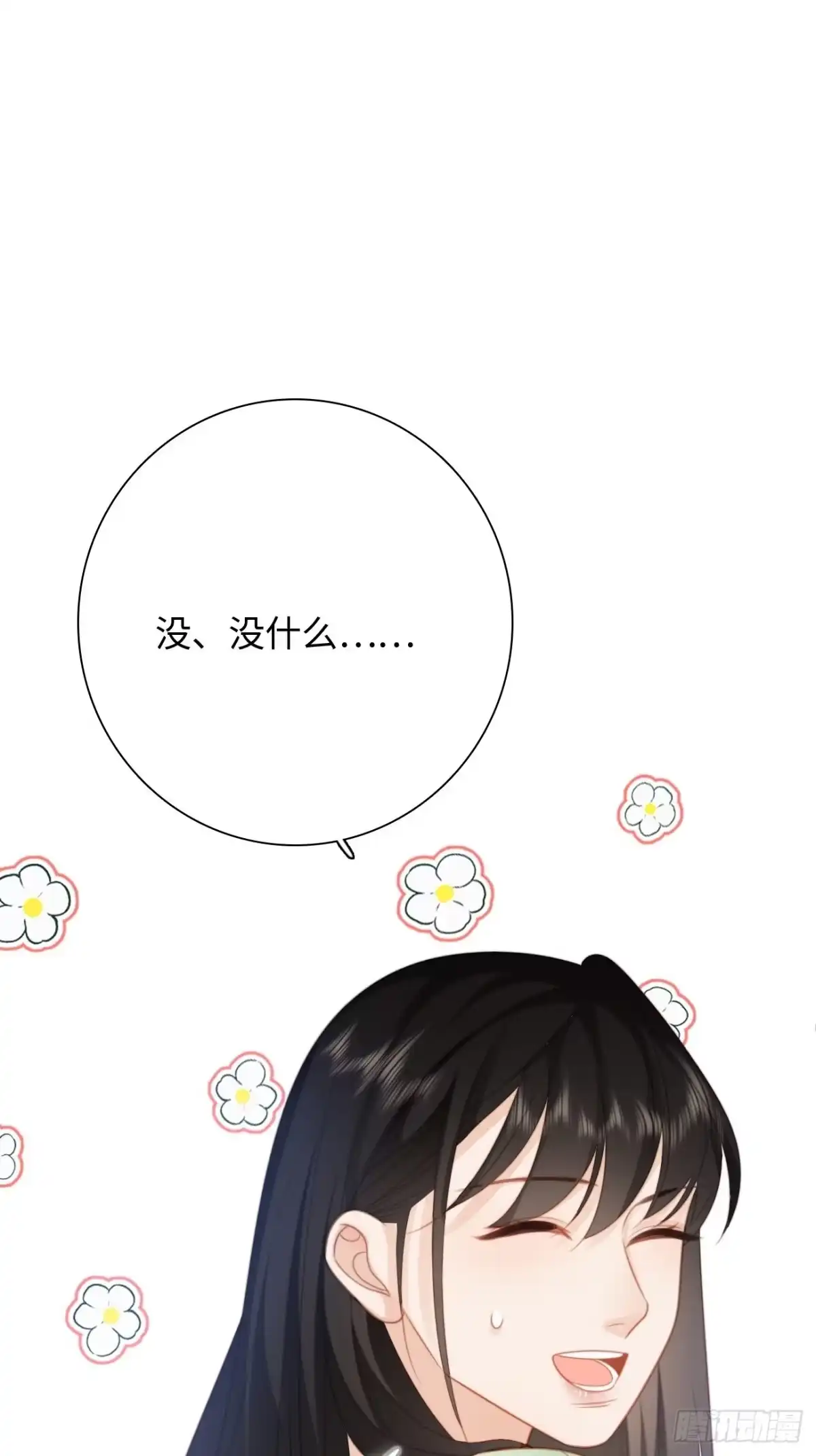 《亲爱的恶魔啊》42.今夜，我想把你扑倒 第59页