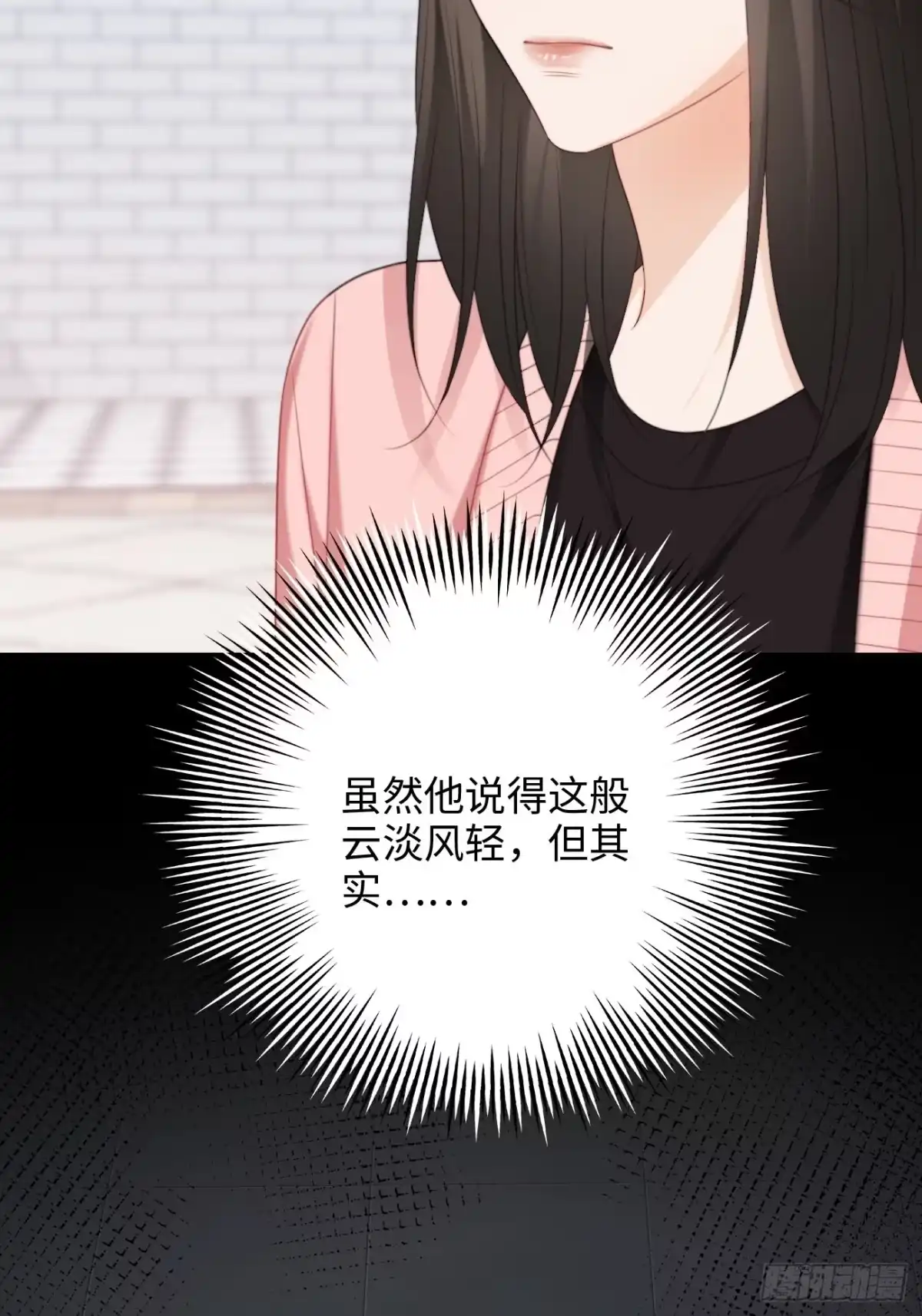 《亲爱的恶魔啊》42.今夜，我想把你扑倒 第44页