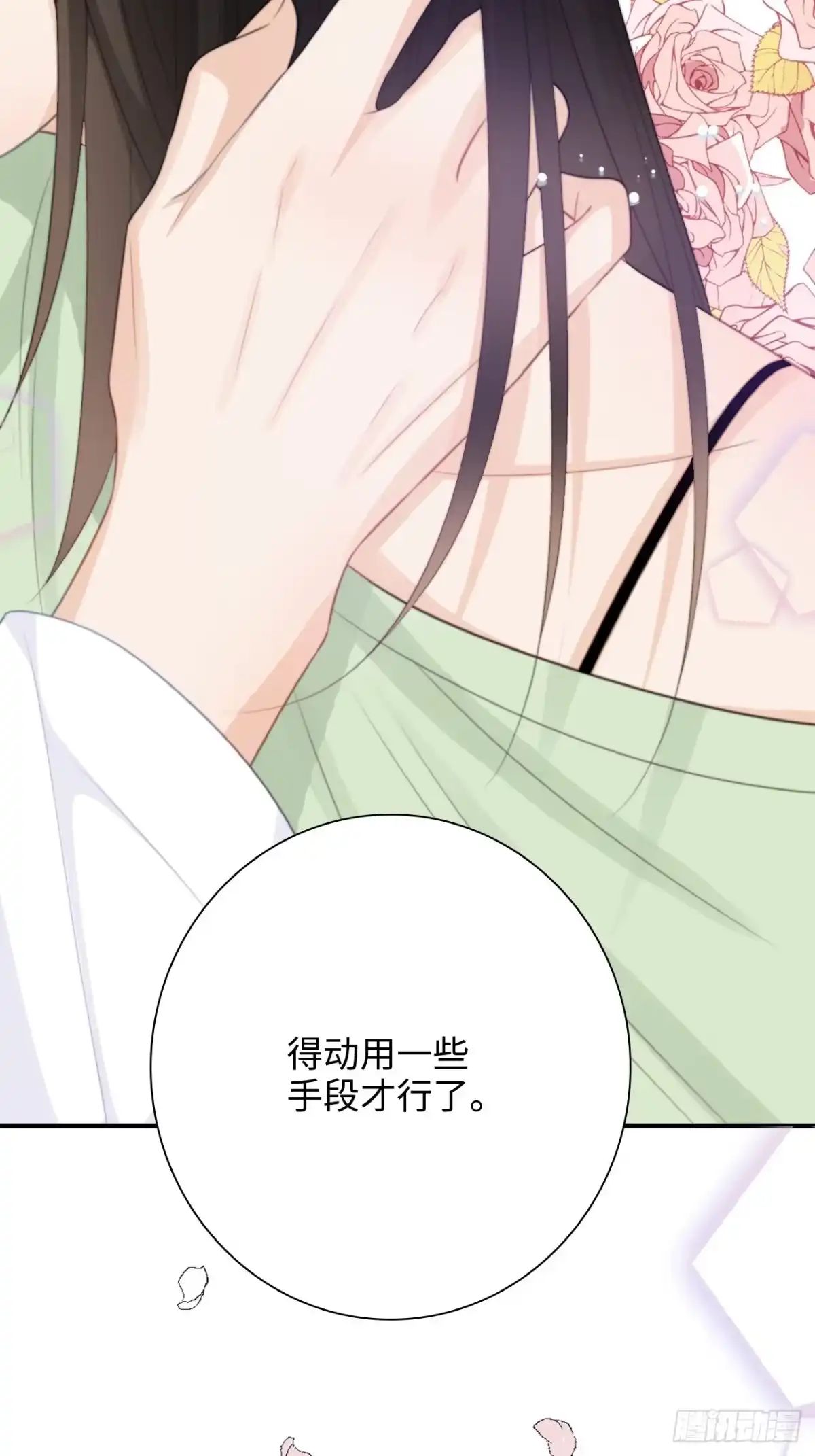 《亲爱的恶魔啊》42.今夜，我想把你扑倒 第74页
