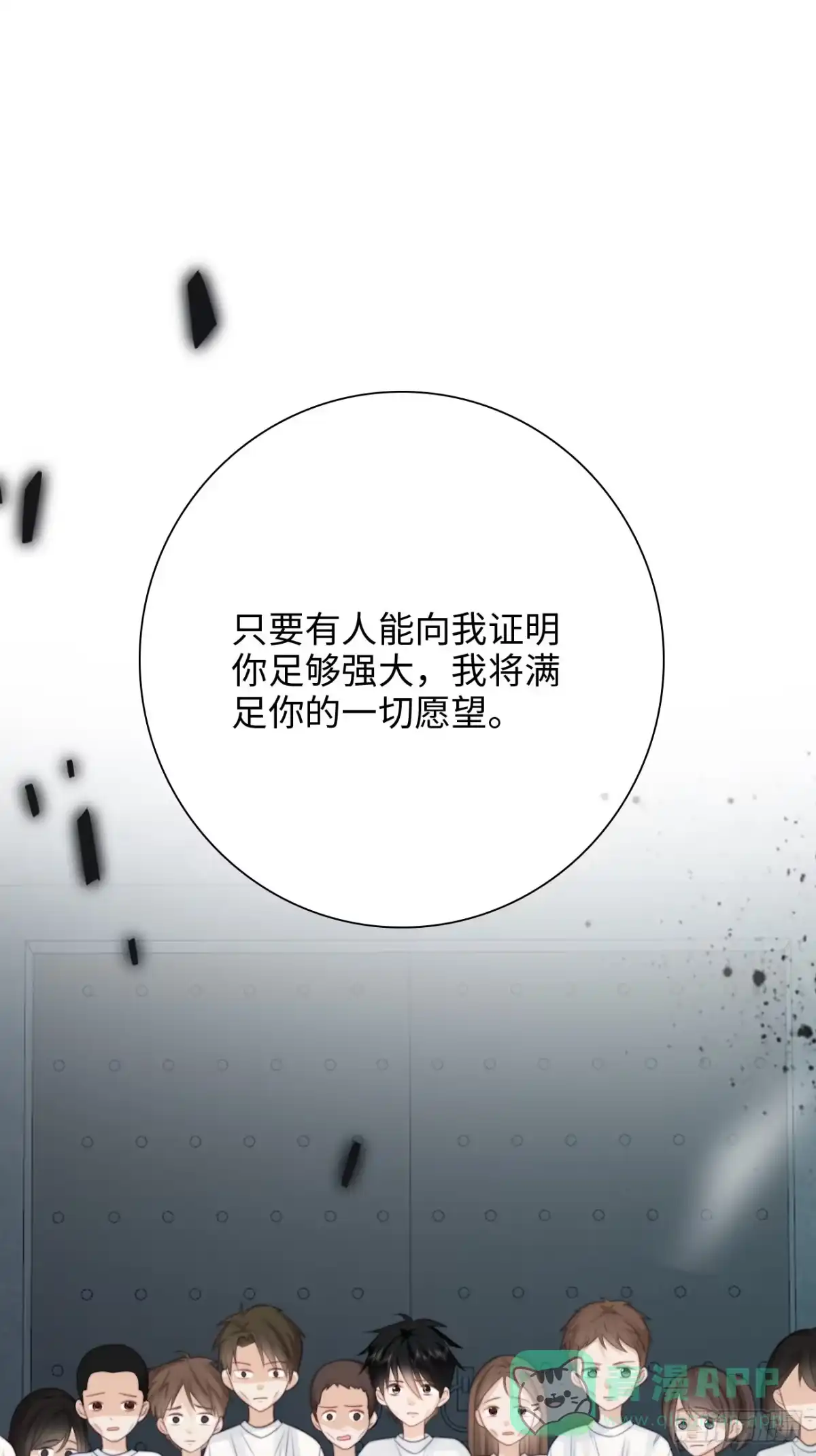 《亲爱的恶魔啊》42.今夜，我想把你扑倒 第1页