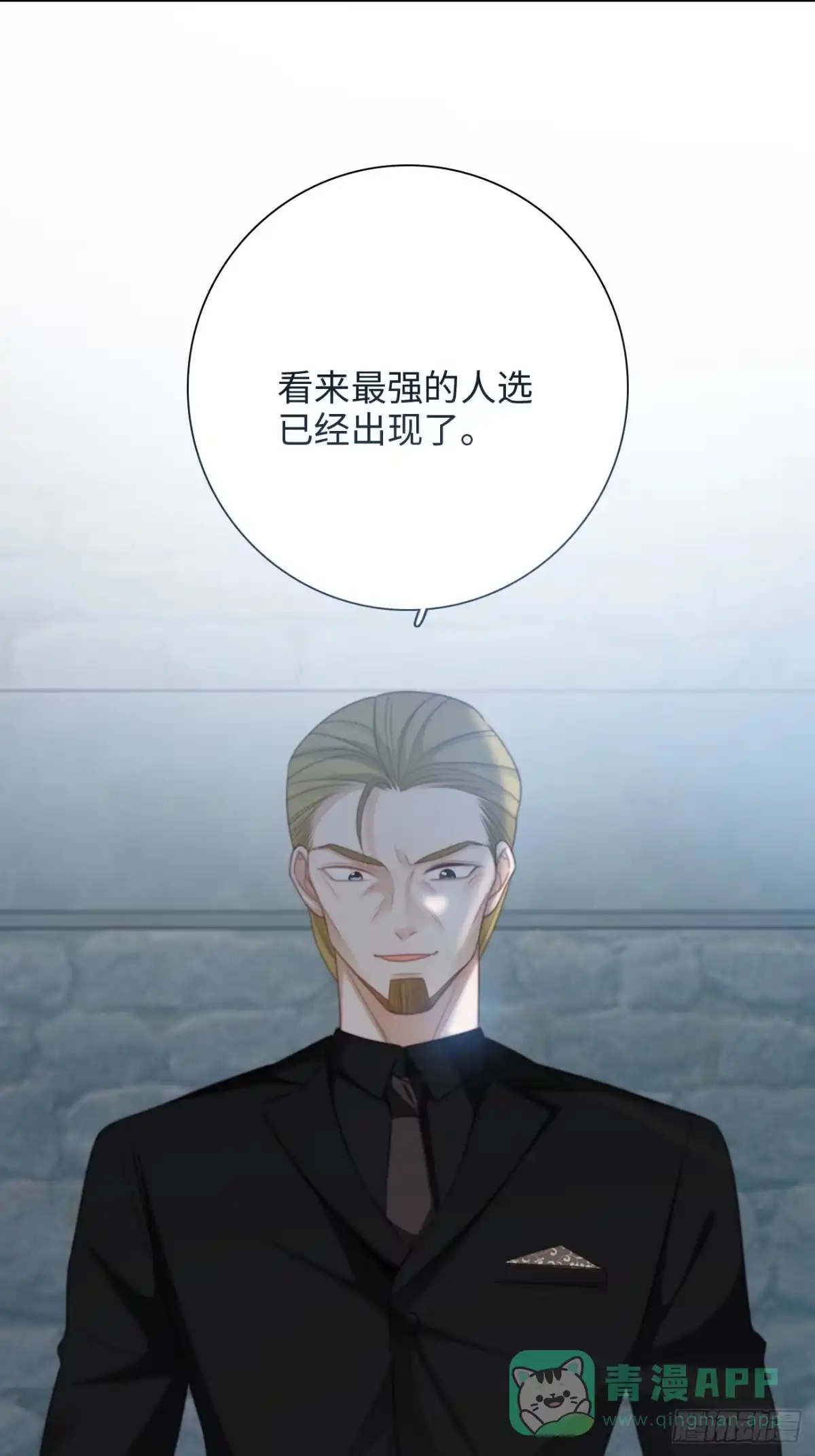 《亲爱的恶魔啊》42.今夜，我想把你扑倒 第31页
