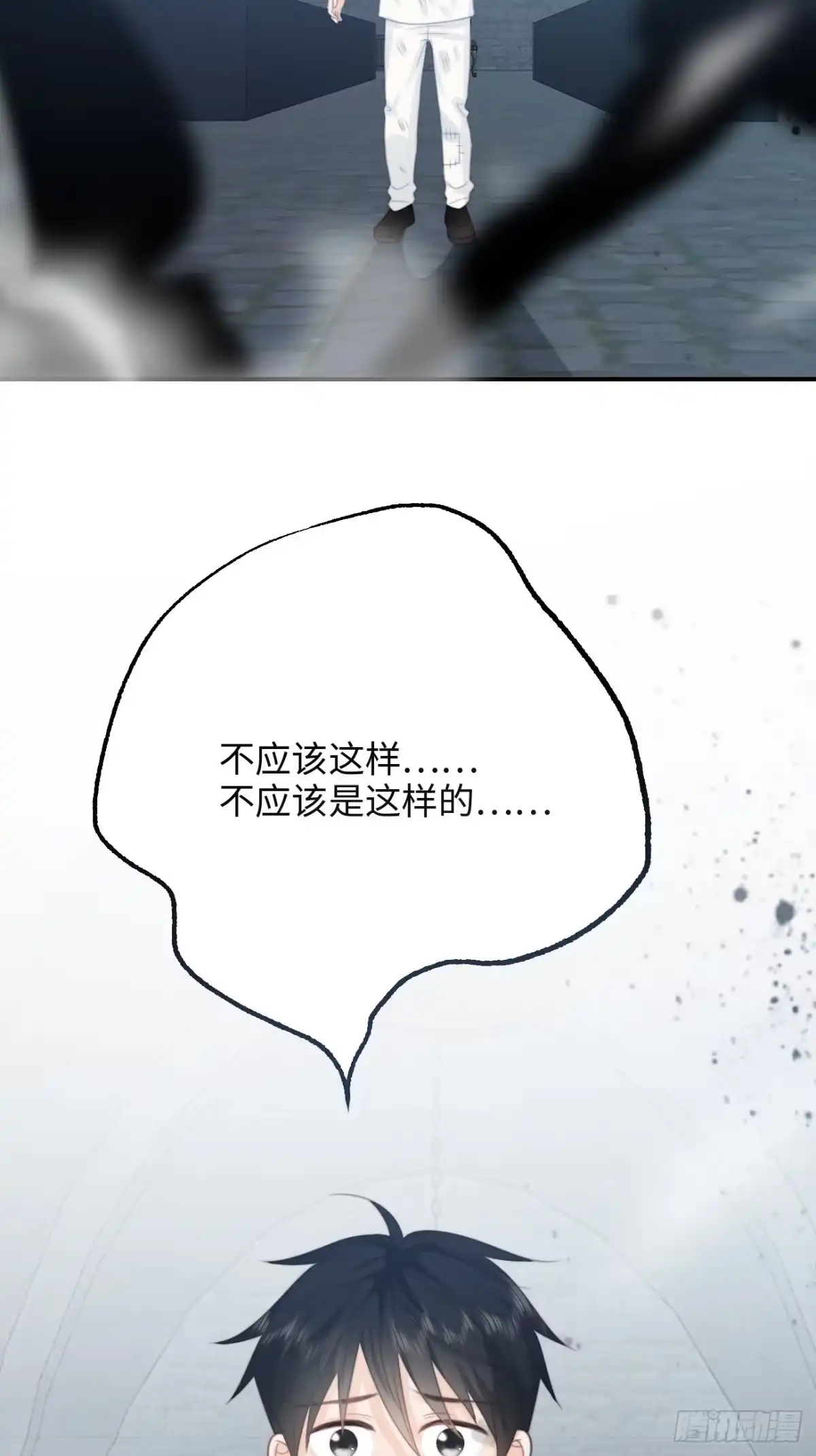 《亲爱的恶魔啊》42.今夜，我想把你扑倒 第13页