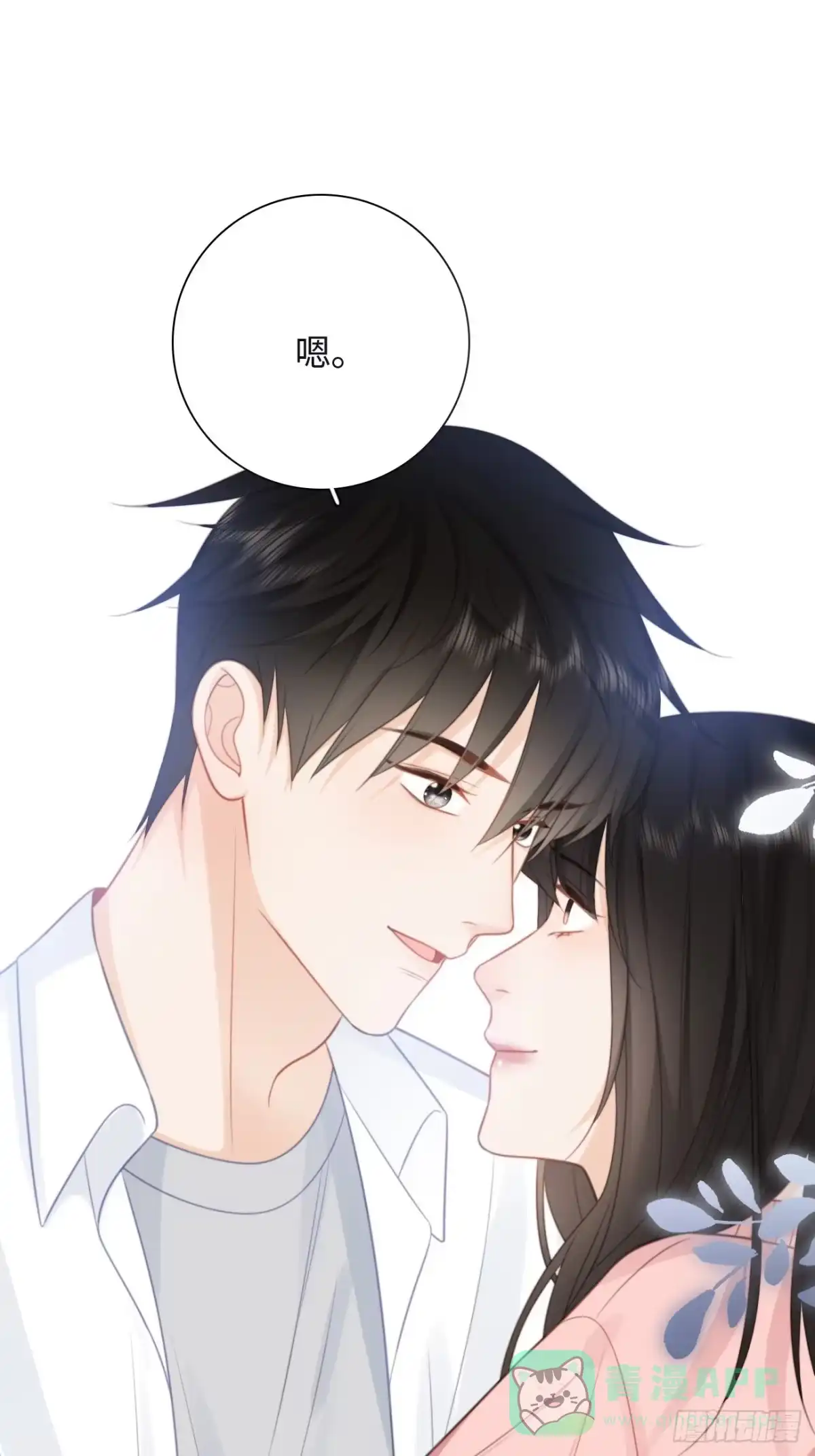 《亲爱的恶魔啊》42.今夜，我想把你扑倒 第51页