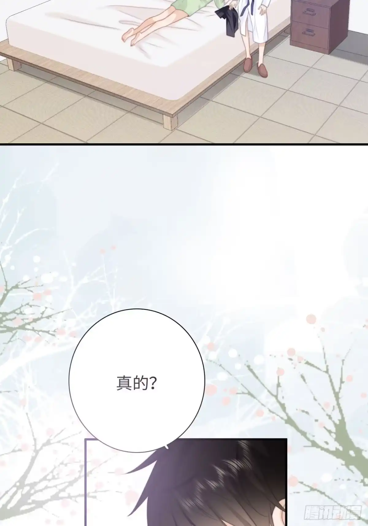 《亲爱的恶魔啊》42.今夜，我想把你扑倒 第63页