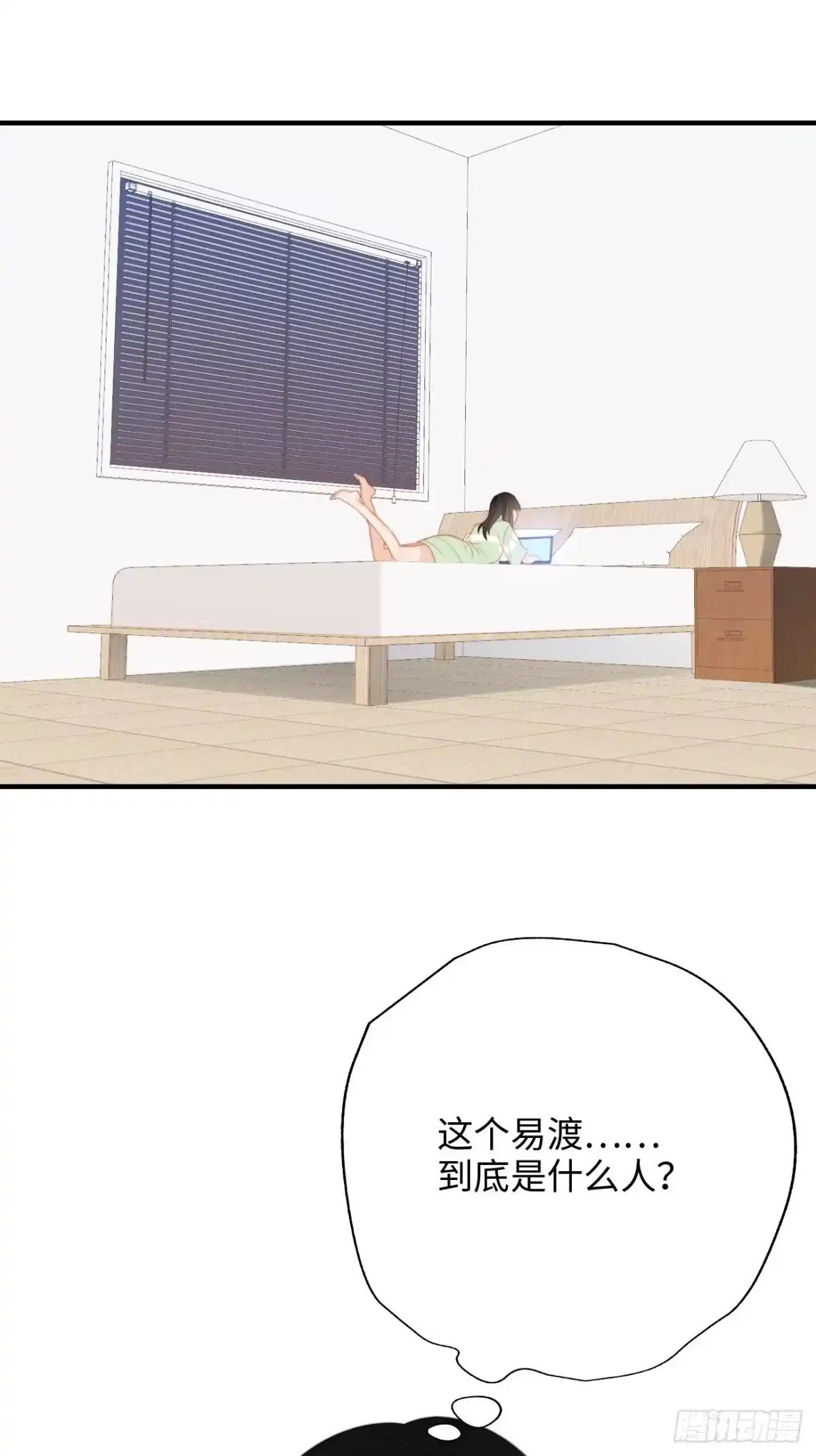 《亲爱的恶魔啊》42.今夜，我想把你扑倒 第54页