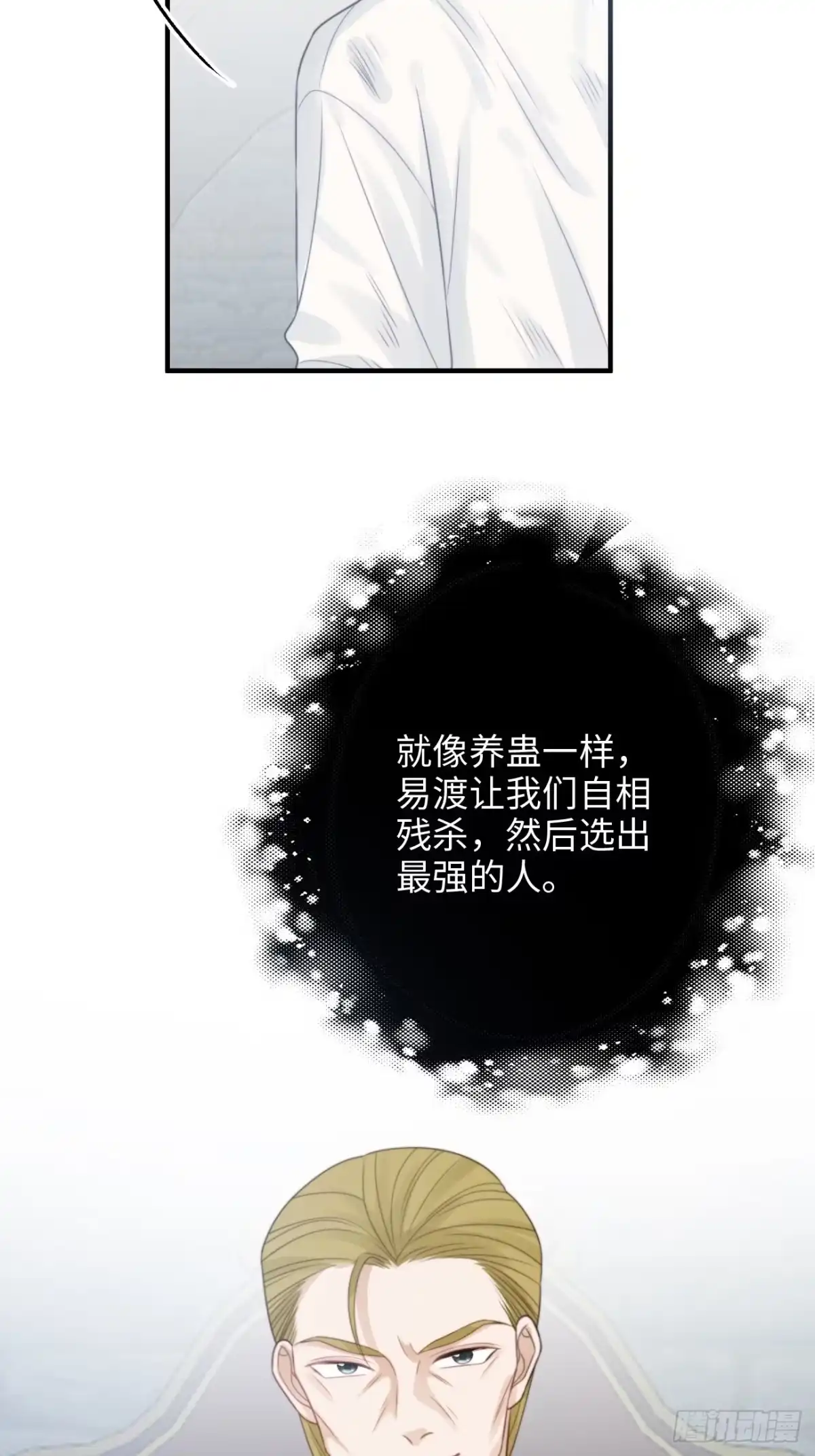 《亲爱的恶魔啊》42.今夜，我想把你扑倒 第15页