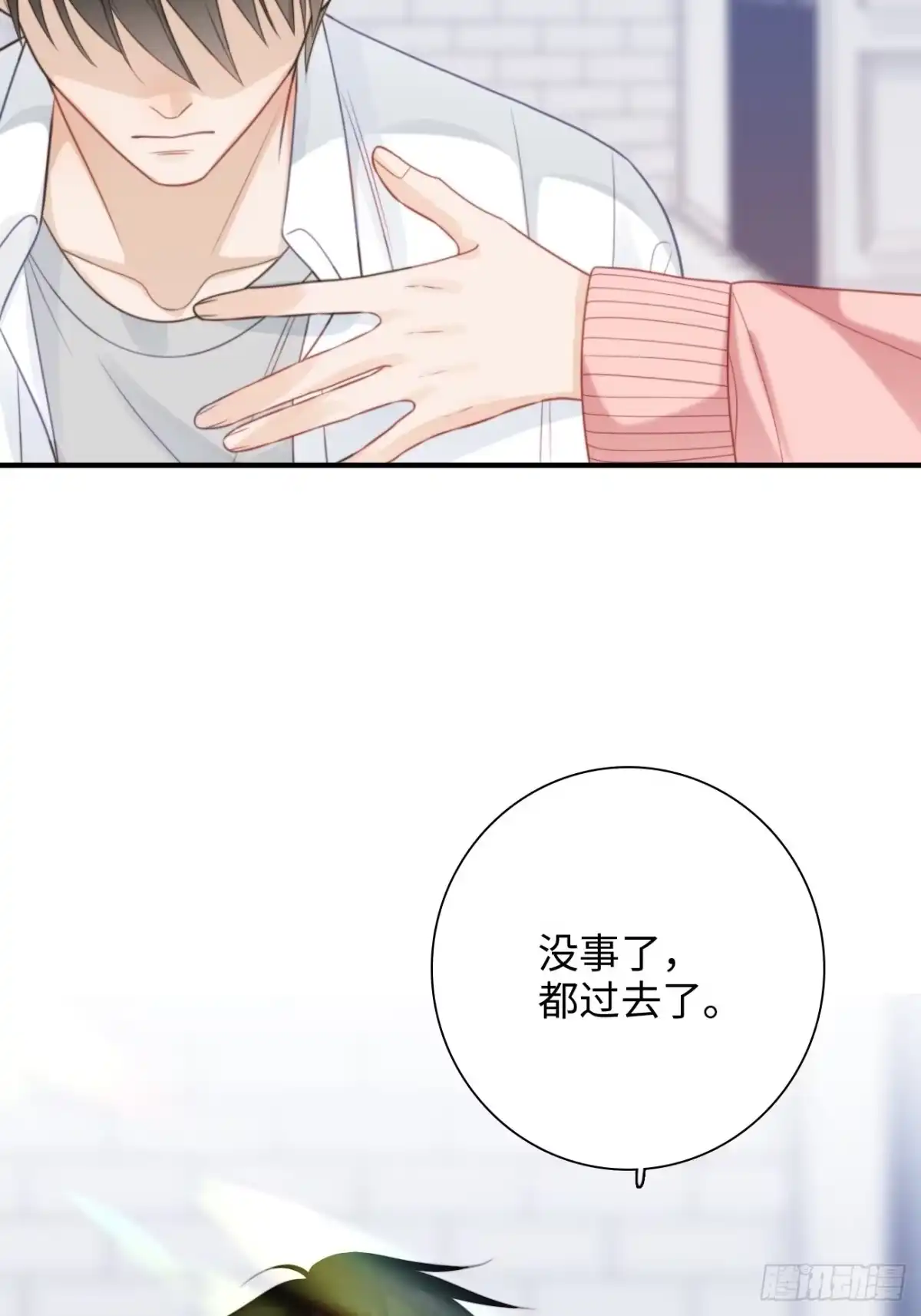 《亲爱的恶魔啊》42.今夜，我想把你扑倒 第49页