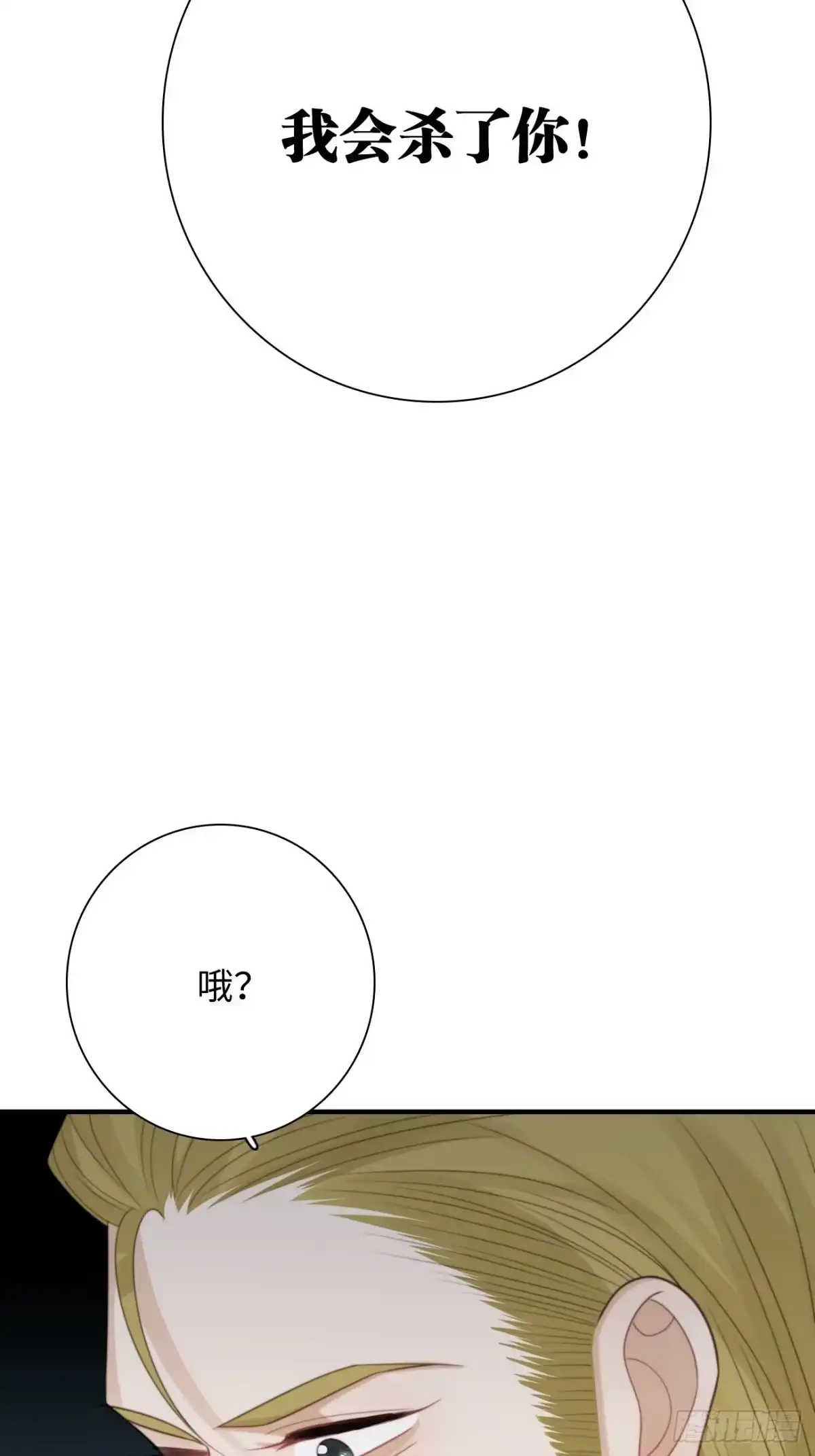 《亲爱的恶魔啊》42.今夜，我想把你扑倒 第24页