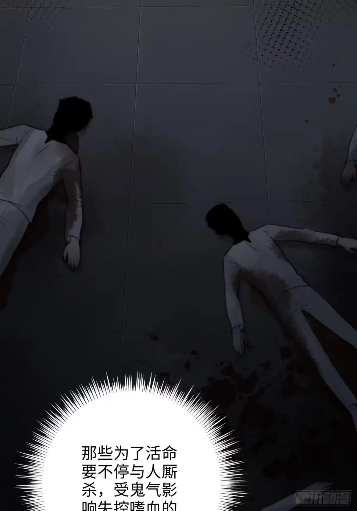 《亲爱的恶魔啊》42.今夜，我想把你扑倒 第45页