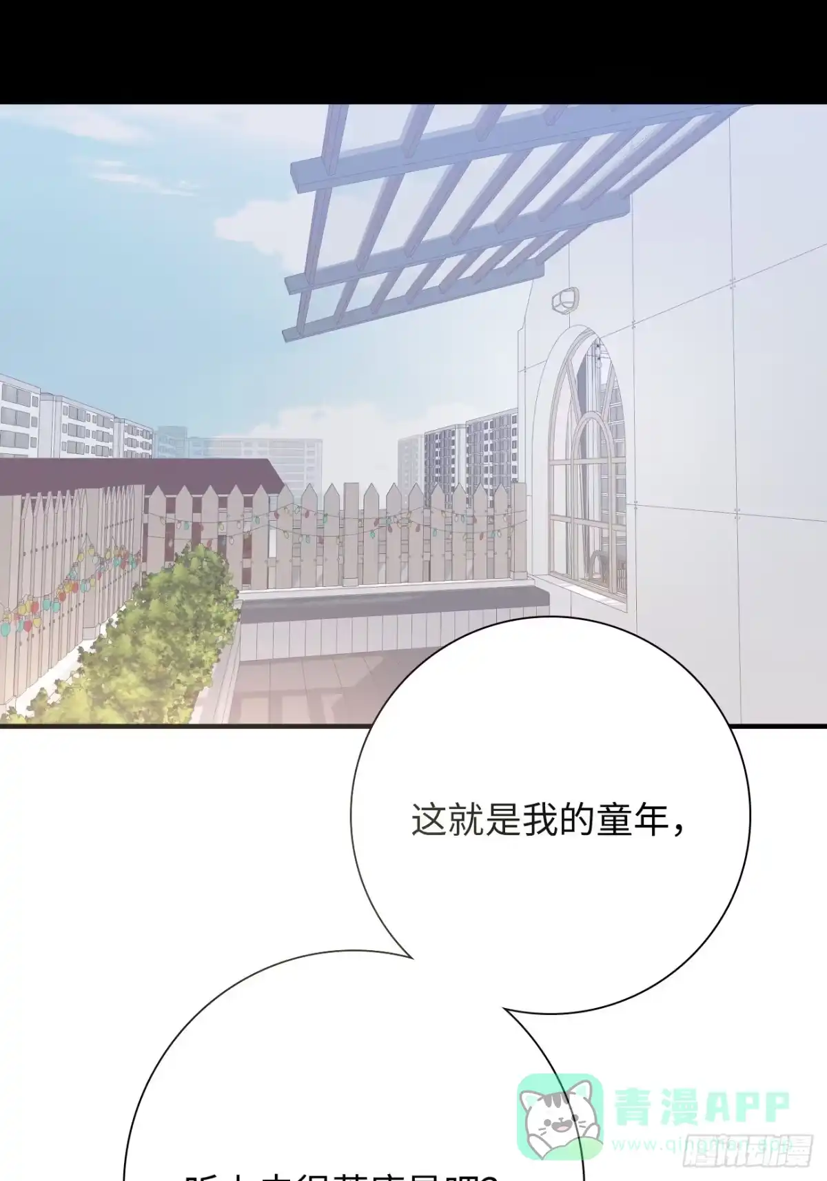 《亲爱的恶魔啊》42.今夜，我想把你扑倒 第41页